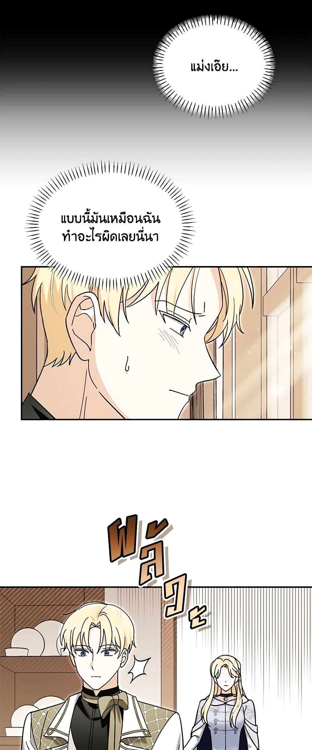I’d Rather Abandon You Than Be Abandoned ตอนที่ 22 34