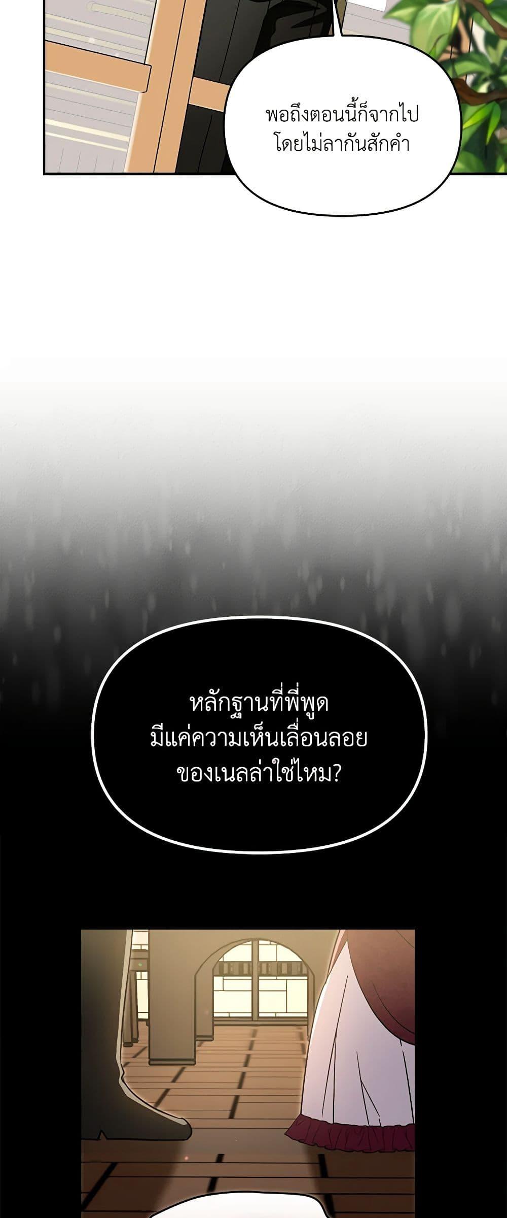 I’d Rather Abandon You Than Be Abandoned ตอนที่ 22 32