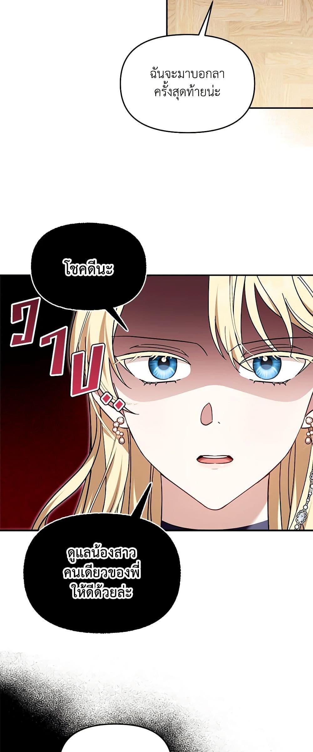 I’d Rather Abandon You Than Be Abandoned ตอนที่ 22 36