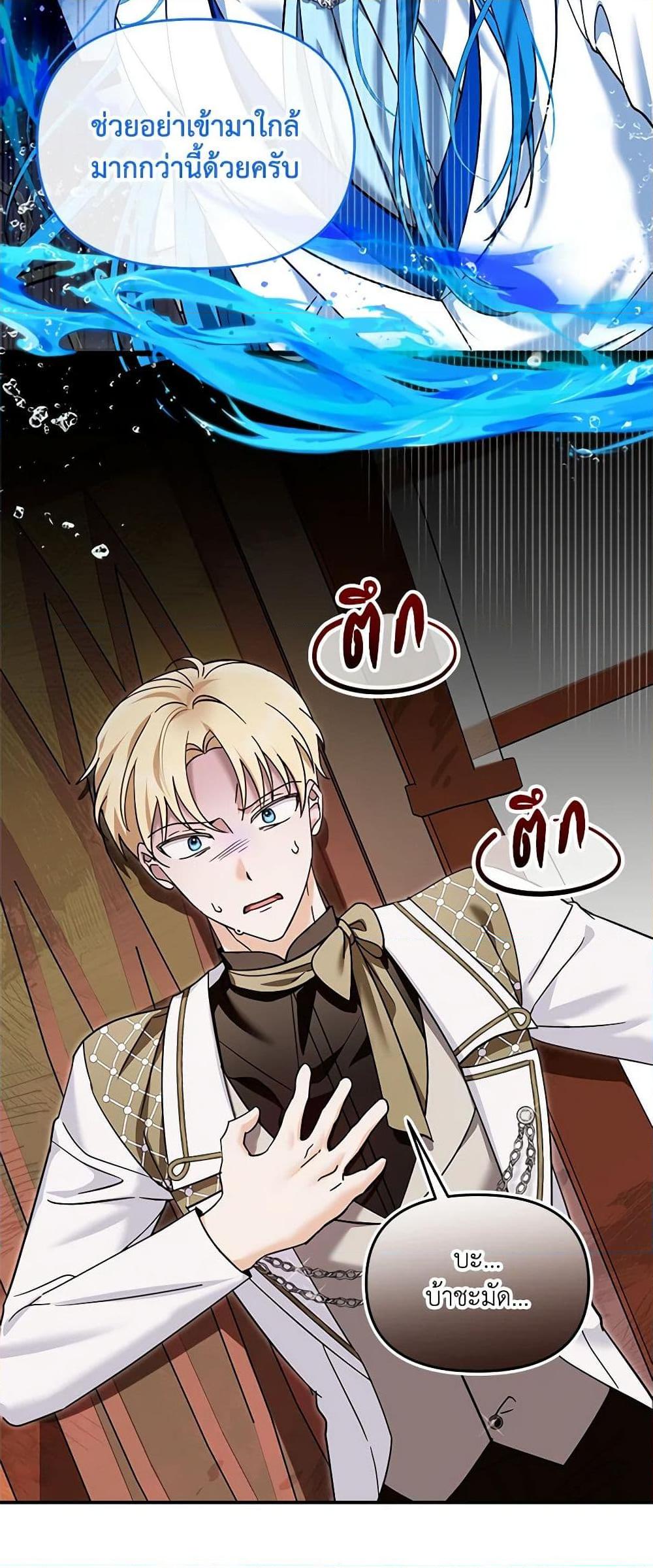 I’d Rather Abandon You Than Be Abandoned ตอนที่ 22 40