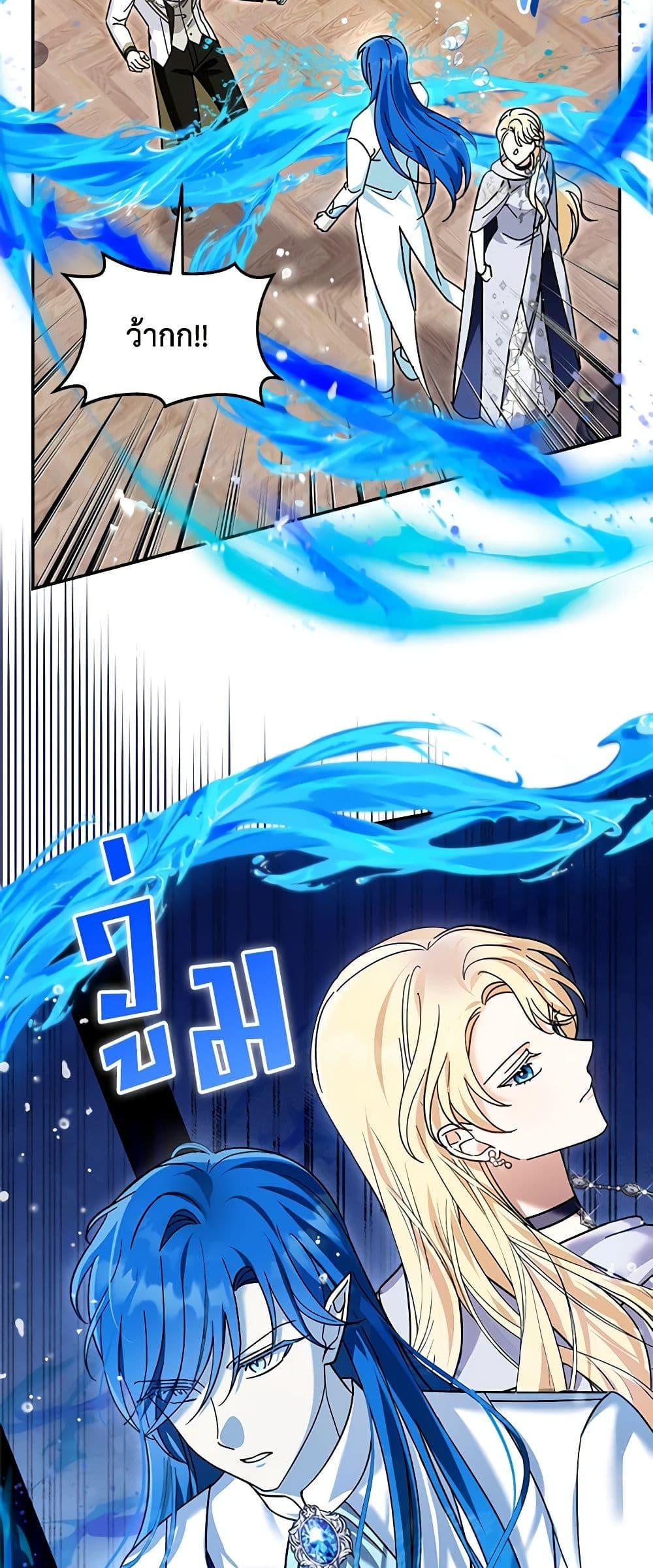 I’d Rather Abandon You Than Be Abandoned ตอนที่ 22 39