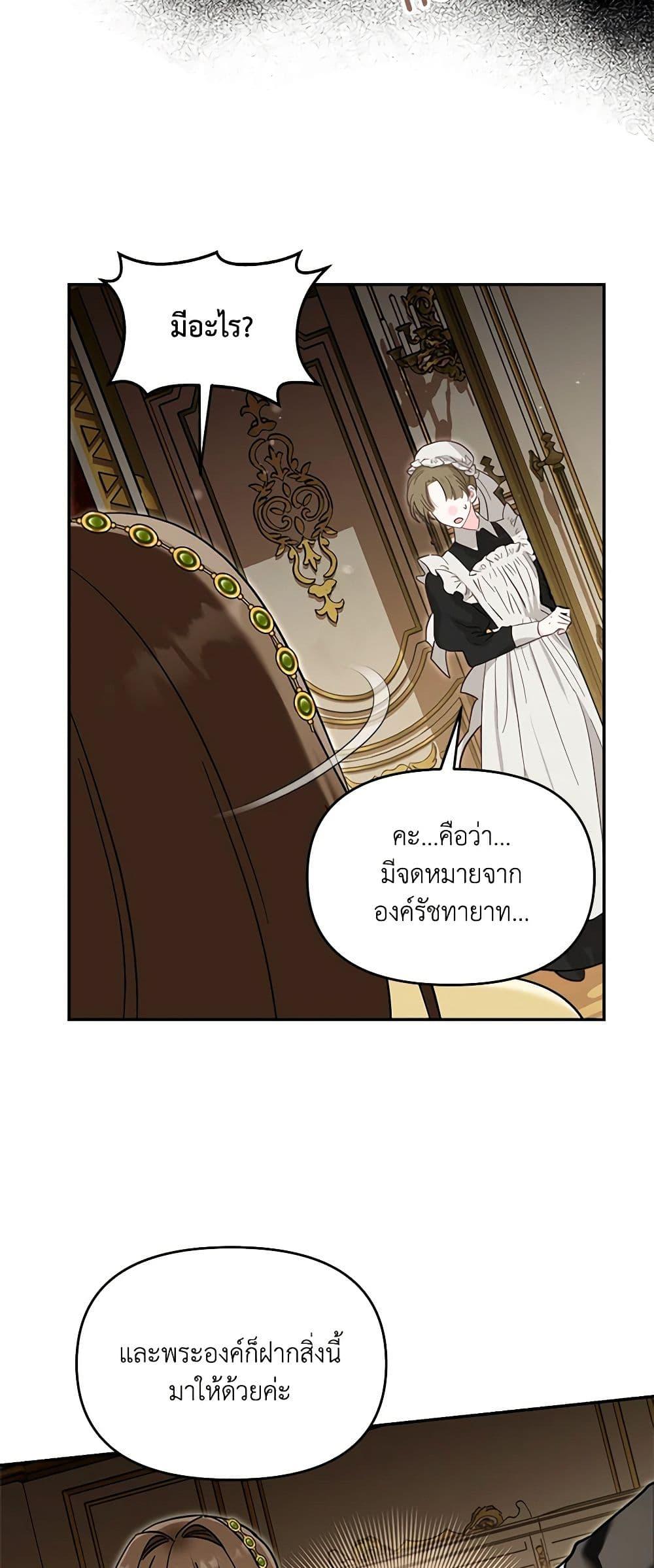 I’d Rather Abandon You Than Be Abandoned ตอนที่ 22 43