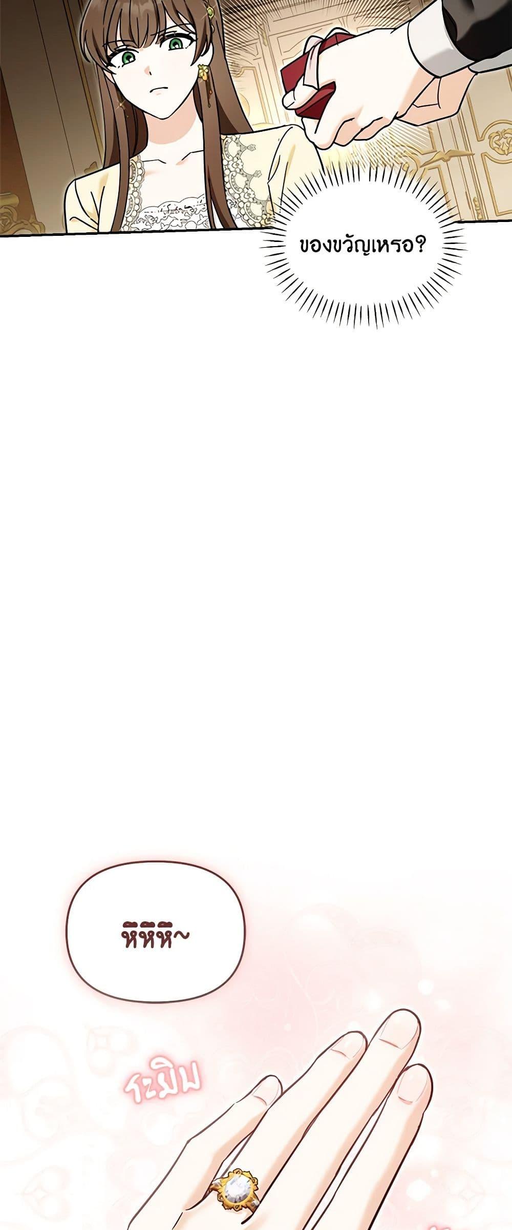 I’d Rather Abandon You Than Be Abandoned ตอนที่ 22 44