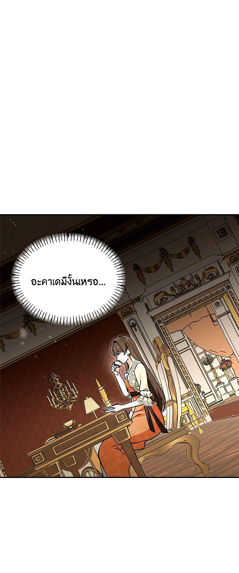 I’d Rather Abandon You Than Be Abandoned ตอนที่ 22 41