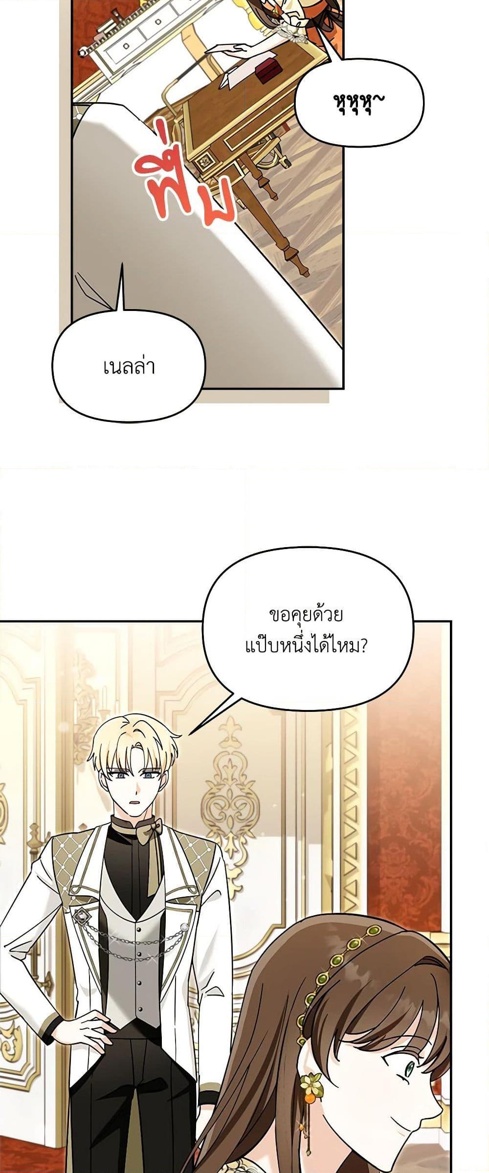I’d Rather Abandon You Than Be Abandoned ตอนที่ 22 47