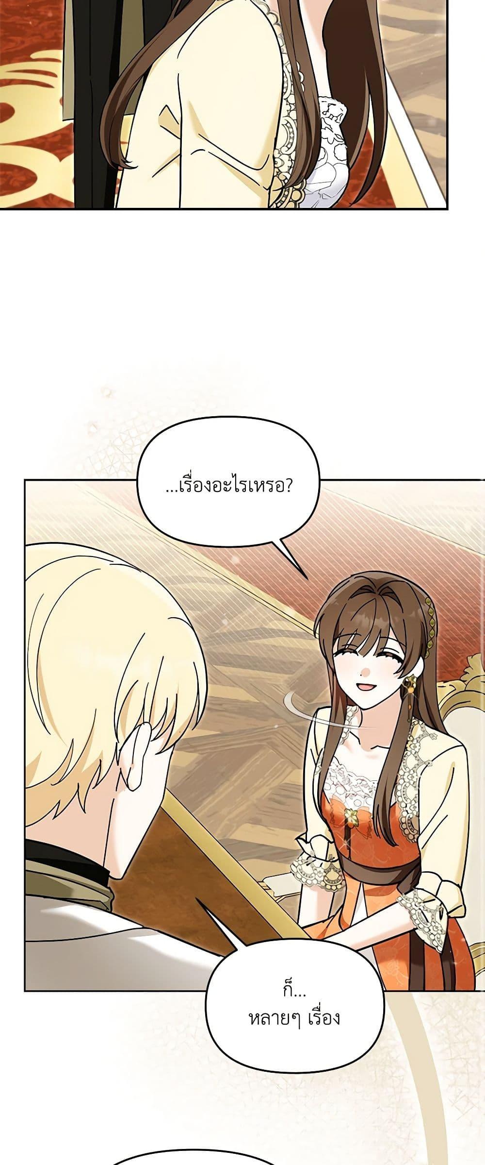 I’d Rather Abandon You Than Be Abandoned ตอนที่ 22 48