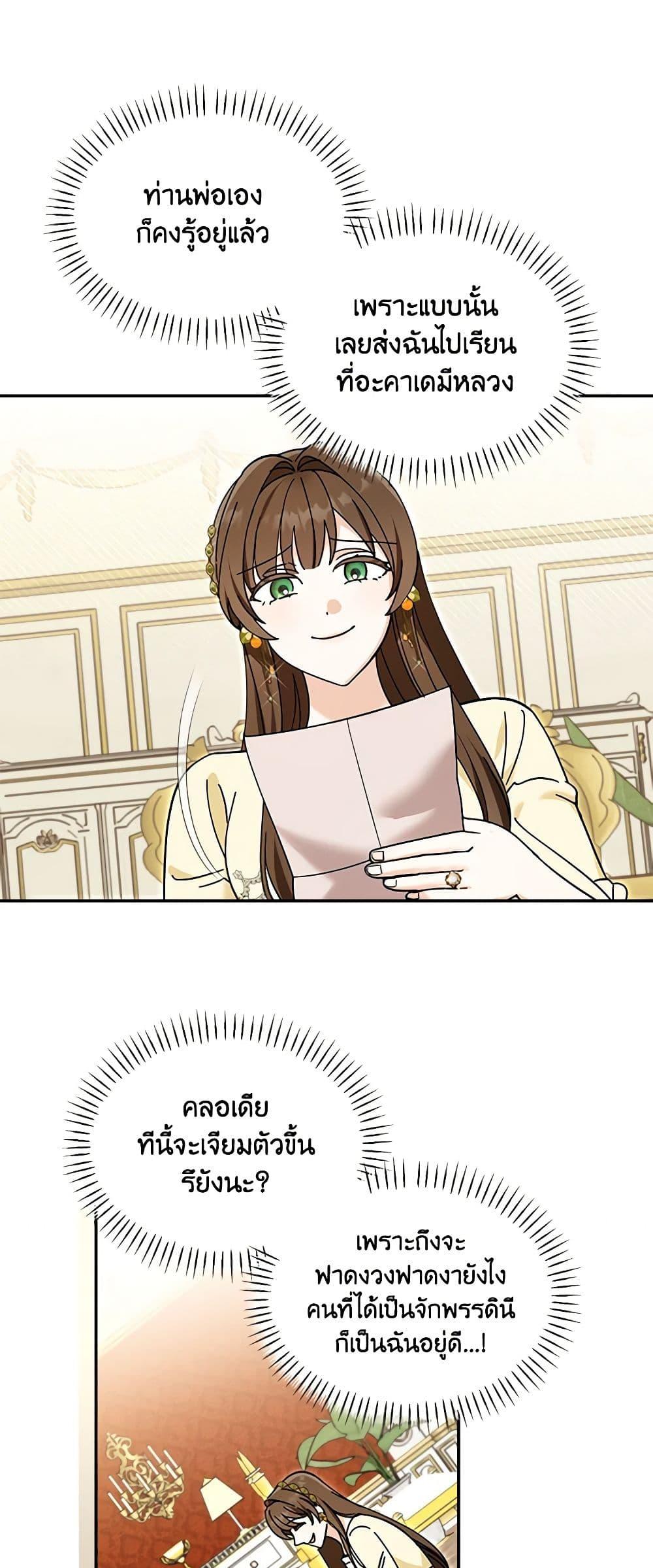 I’d Rather Abandon You Than Be Abandoned ตอนที่ 22 46