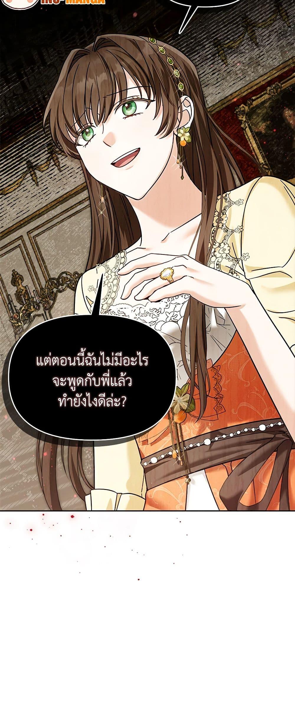 I’d Rather Abandon You Than Be Abandoned ตอนที่ 22 51