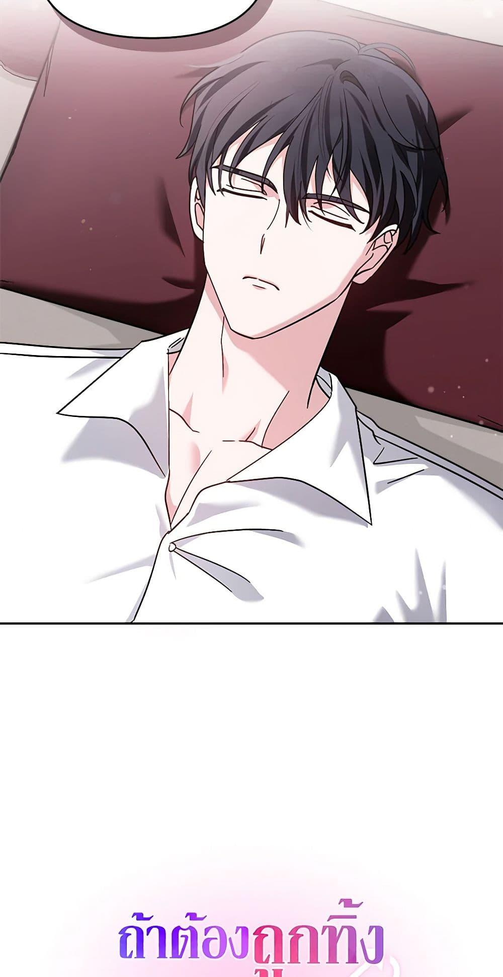 I’d Rather Abandon You Than Be Abandoned ตอนที่ 23 5