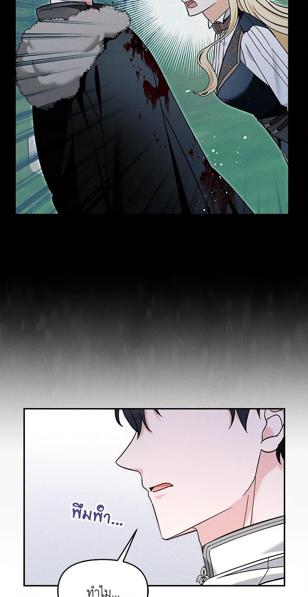 I’d Rather Abandon You Than Be Abandoned ตอนที่ 23 13