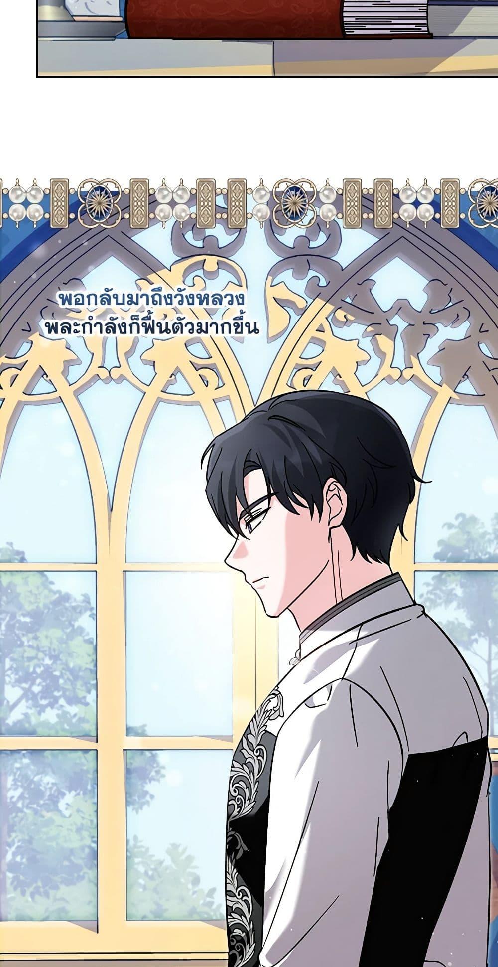 I’d Rather Abandon You Than Be Abandoned ตอนที่ 23 8
