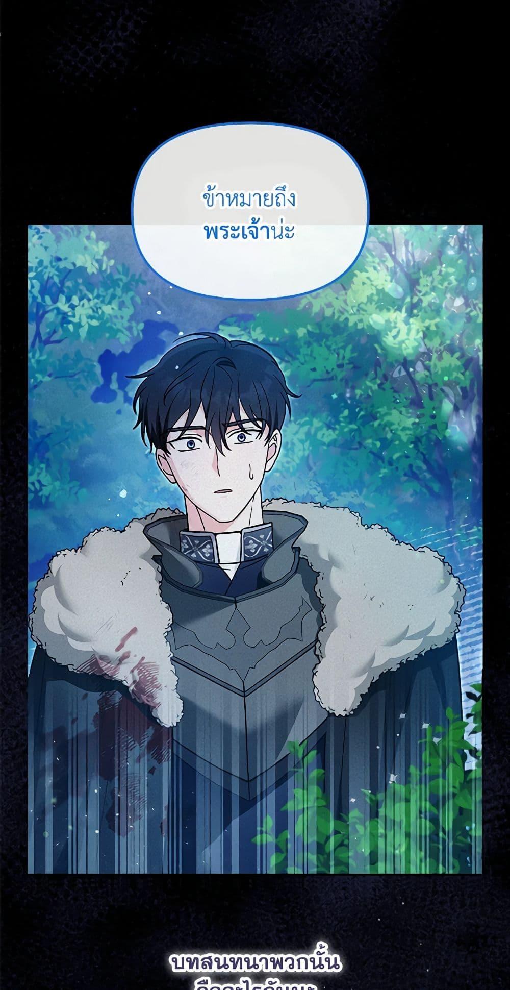 I’d Rather Abandon You Than Be Abandoned ตอนที่ 23 11