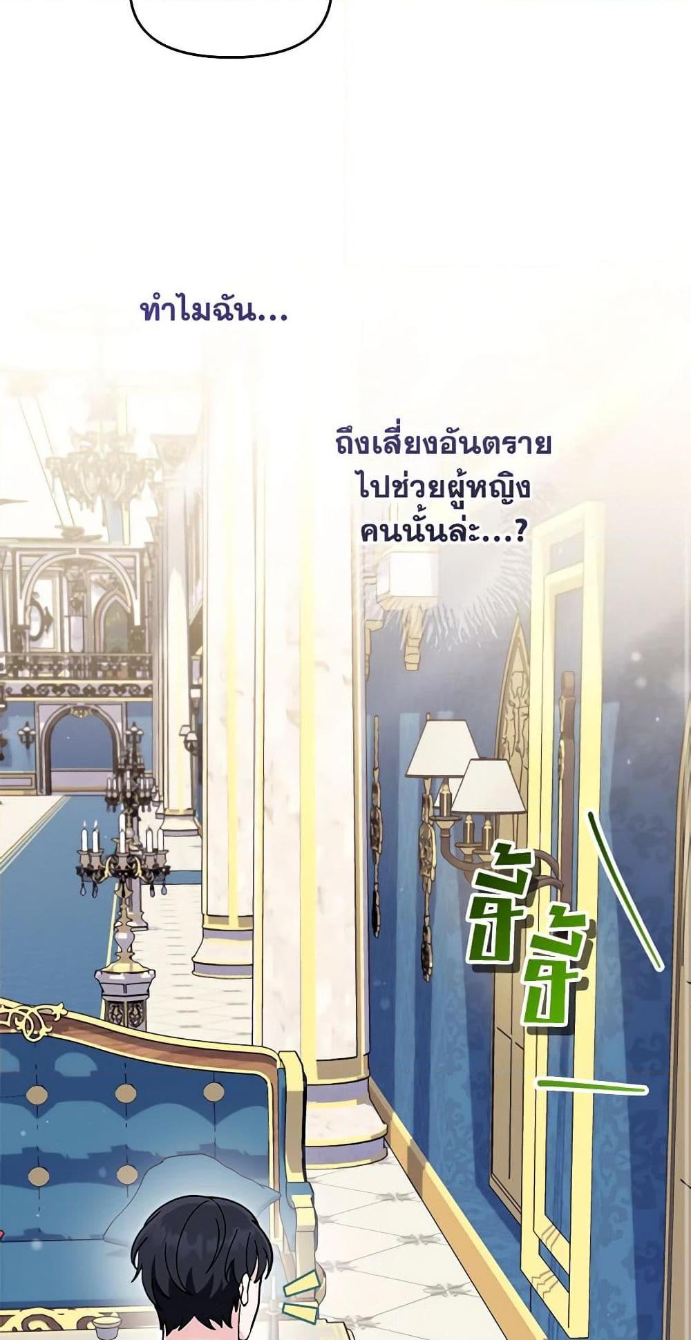 I’d Rather Abandon You Than Be Abandoned ตอนที่ 23 14