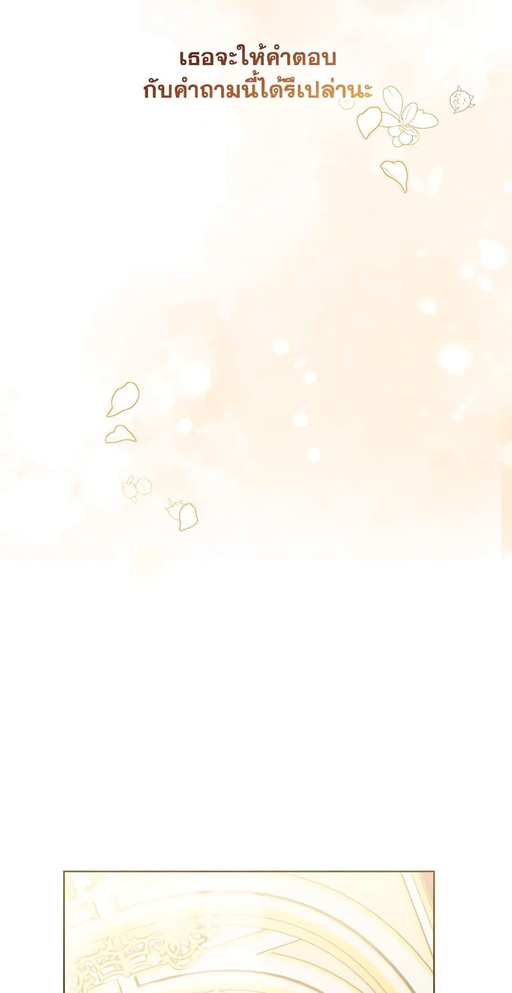 I’d Rather Abandon You Than Be Abandoned ตอนที่ 23 18