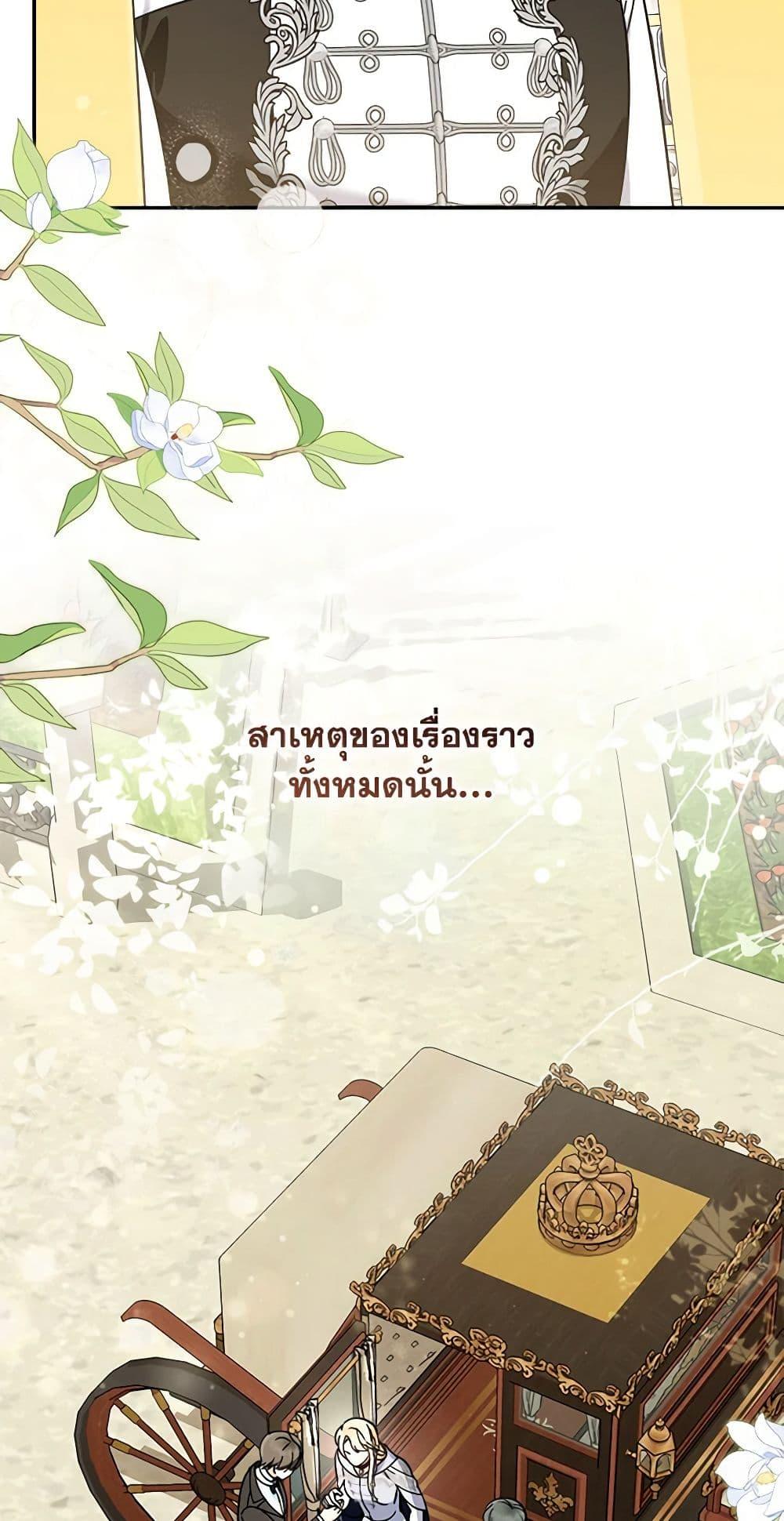 I’d Rather Abandon You Than Be Abandoned ตอนที่ 23 16