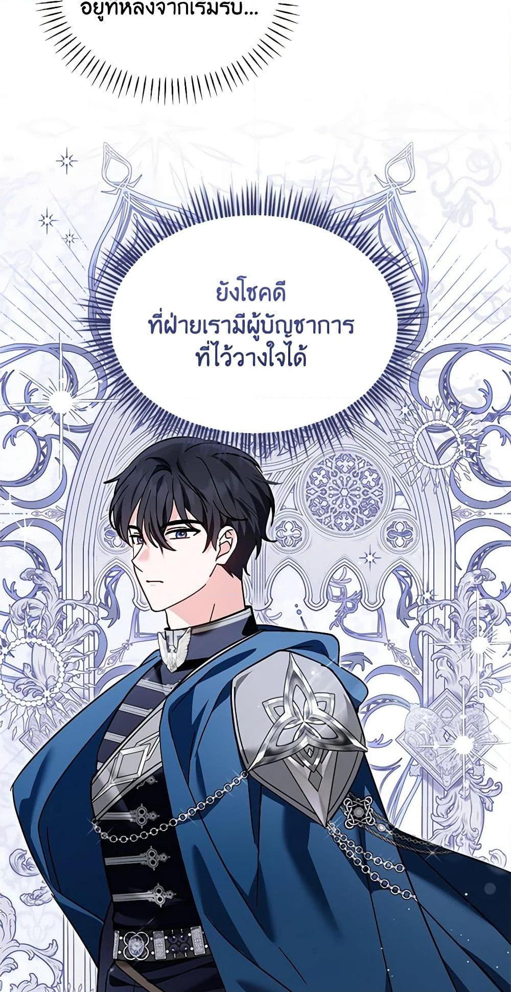 I’d Rather Abandon You Than Be Abandoned ตอนที่ 23 21