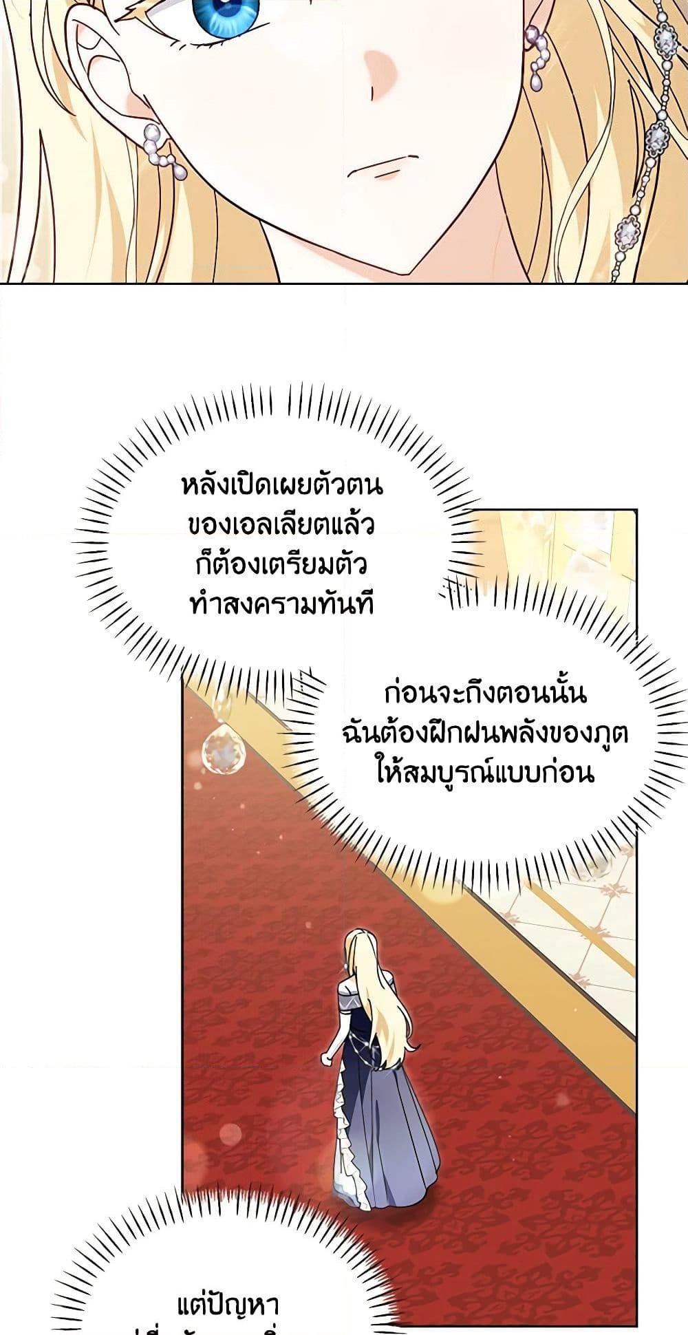 I’d Rather Abandon You Than Be Abandoned ตอนที่ 23 20