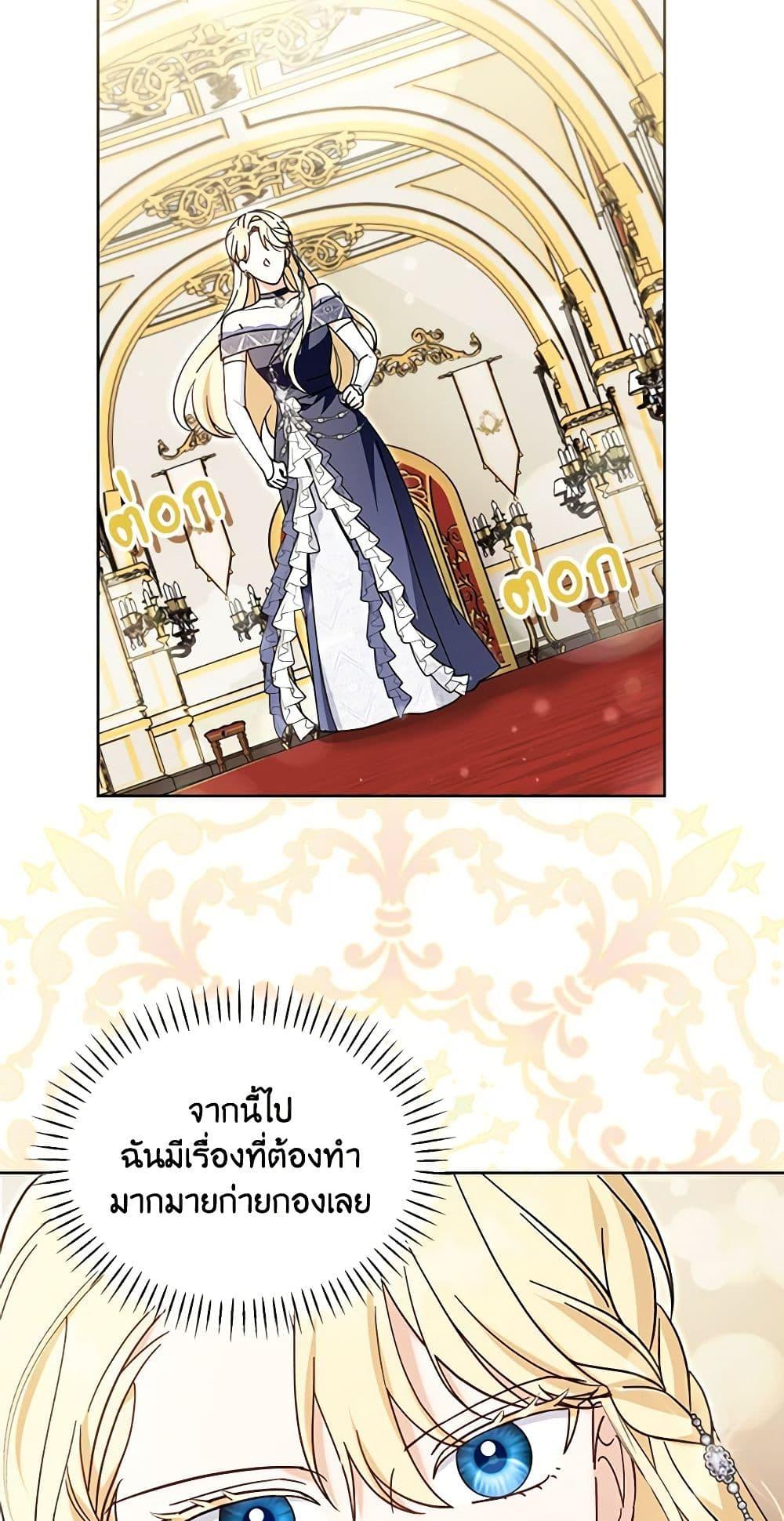 I’d Rather Abandon You Than Be Abandoned ตอนที่ 23 19