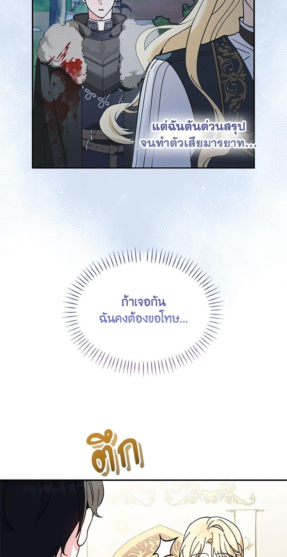 I’d Rather Abandon You Than Be Abandoned ตอนที่ 23 24