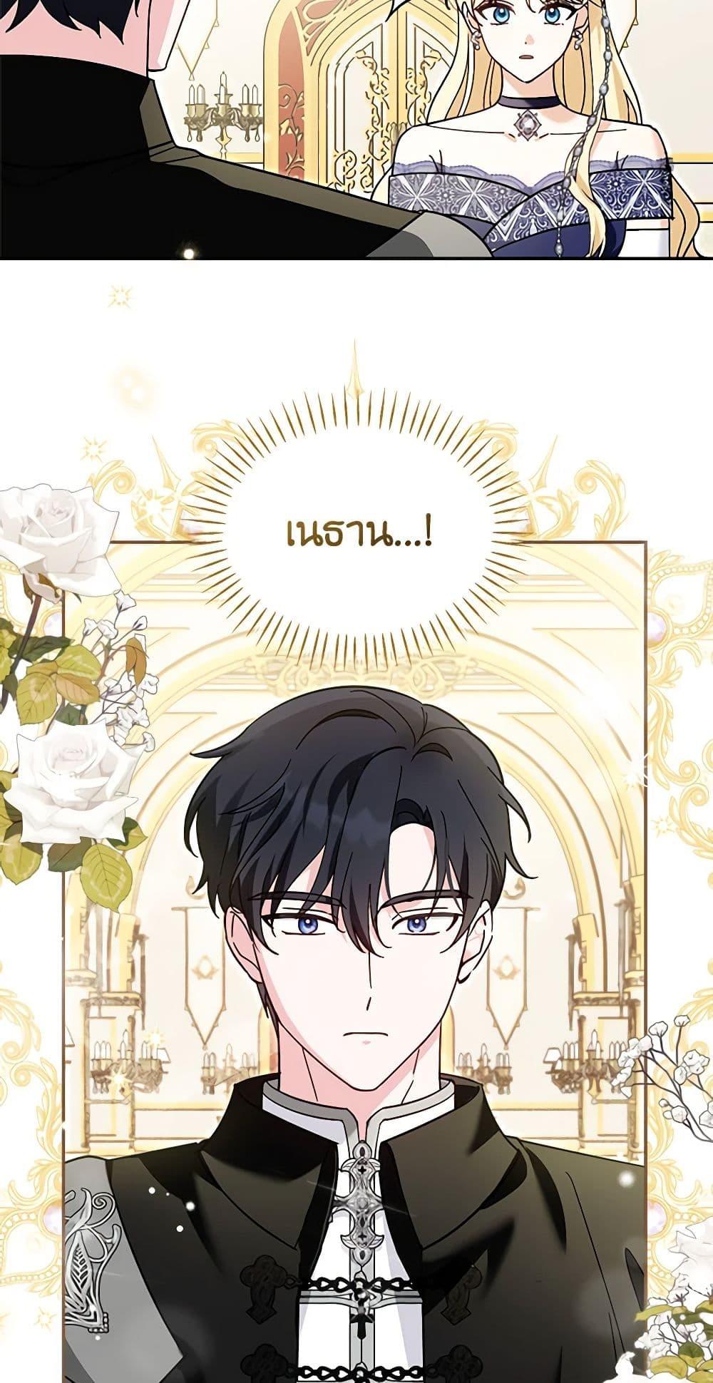 I’d Rather Abandon You Than Be Abandoned ตอนที่ 23 25