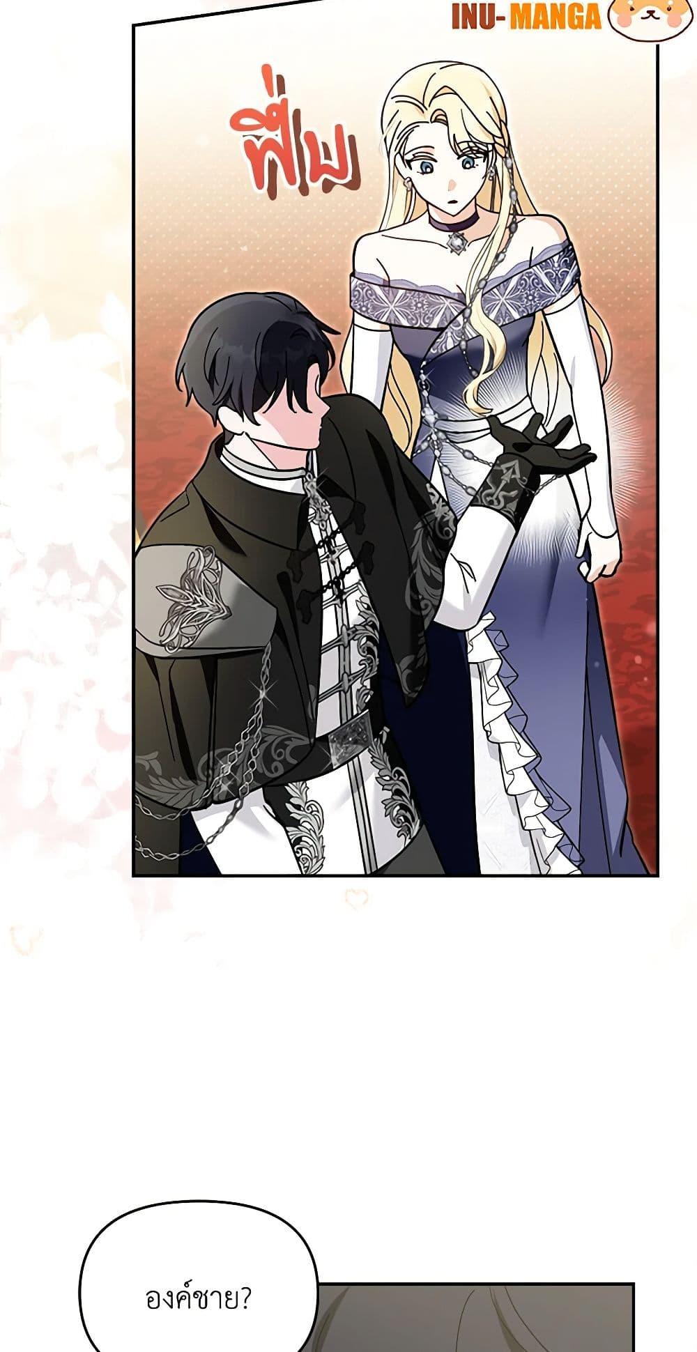 I’d Rather Abandon You Than Be Abandoned ตอนที่ 23 29