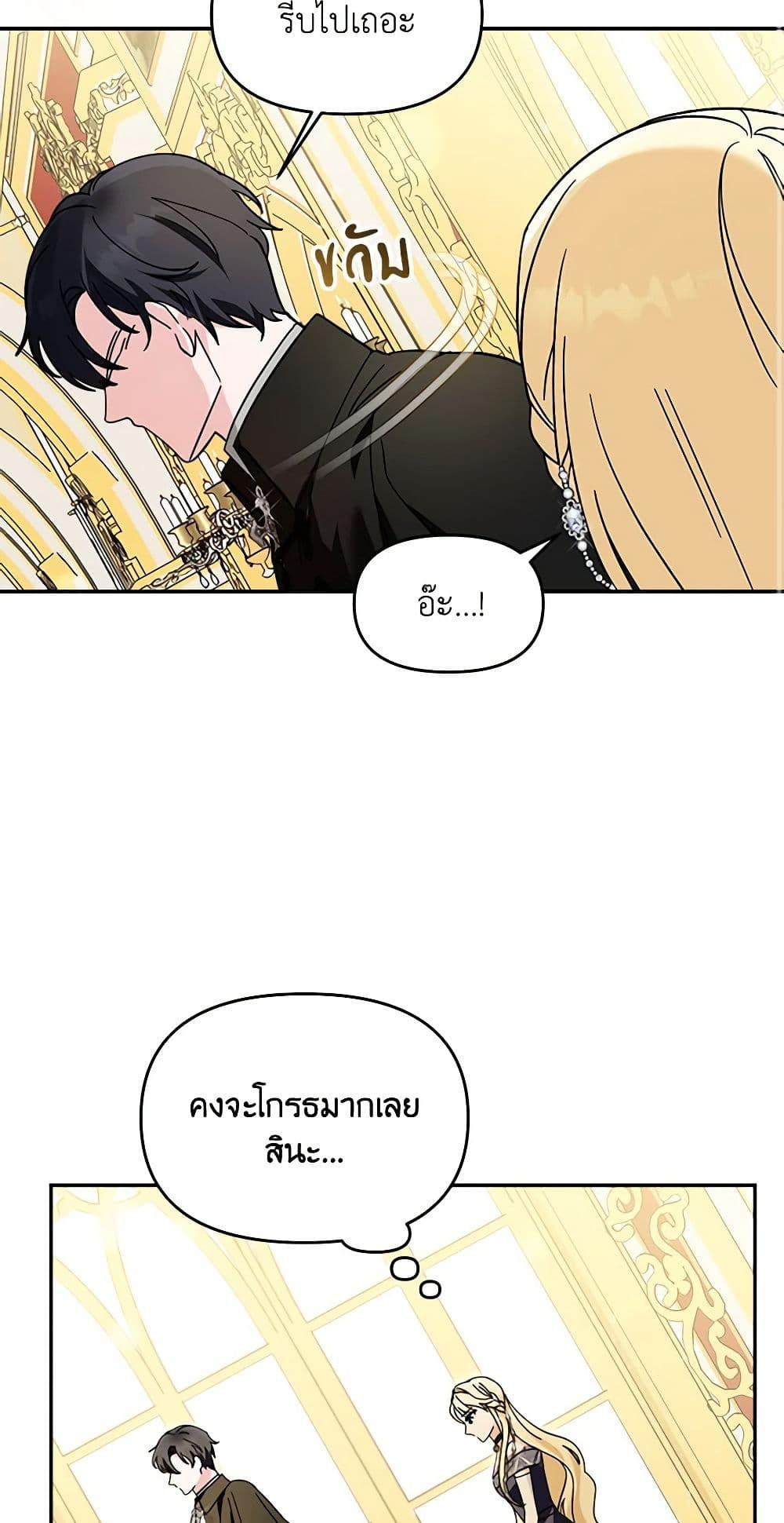 I’d Rather Abandon You Than Be Abandoned ตอนที่ 23 27