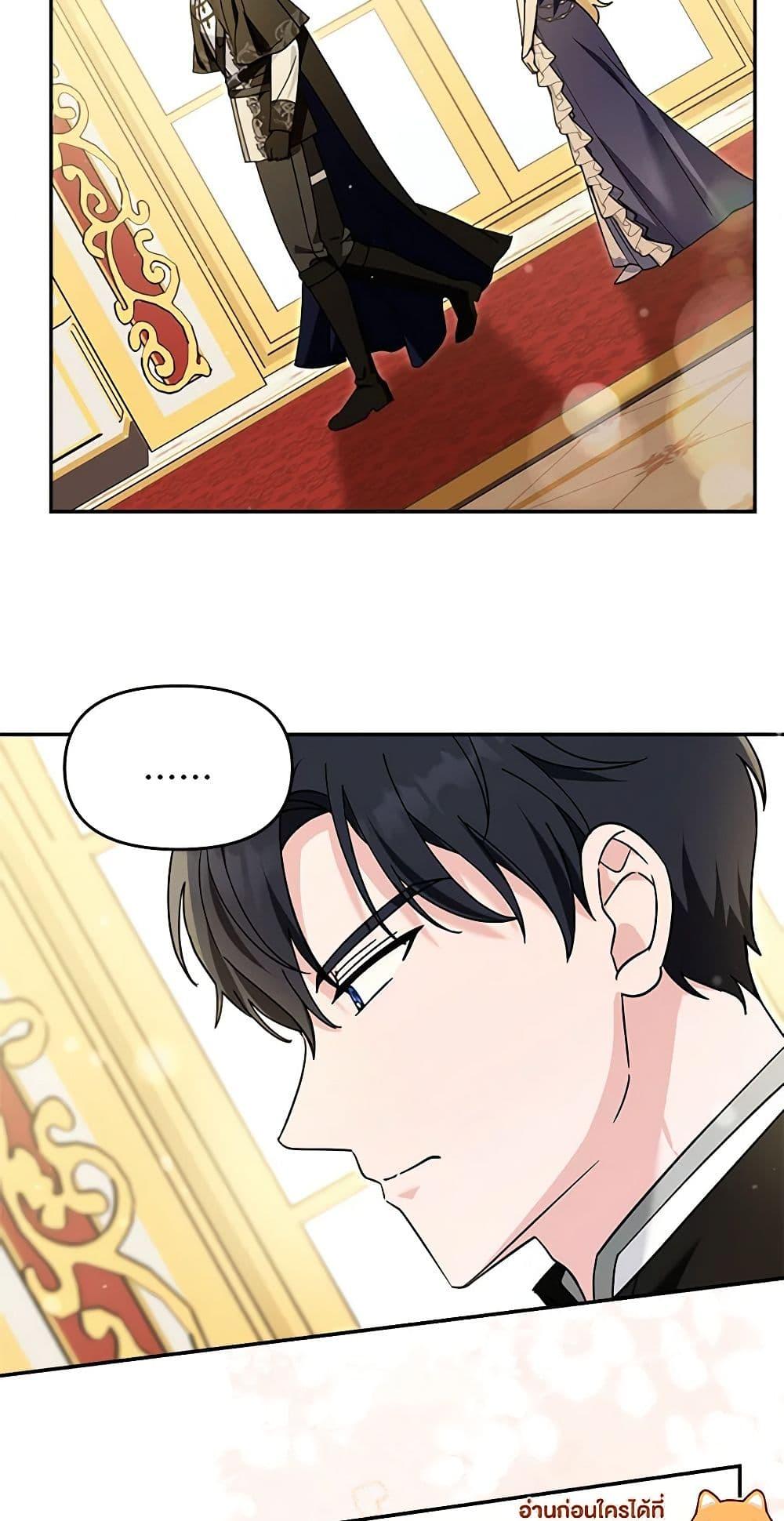 I’d Rather Abandon You Than Be Abandoned ตอนที่ 23 28