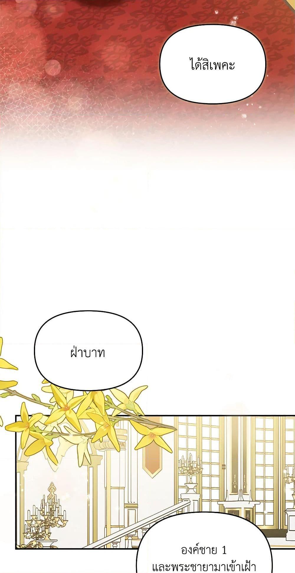 I’d Rather Abandon You Than Be Abandoned ตอนที่ 23 32