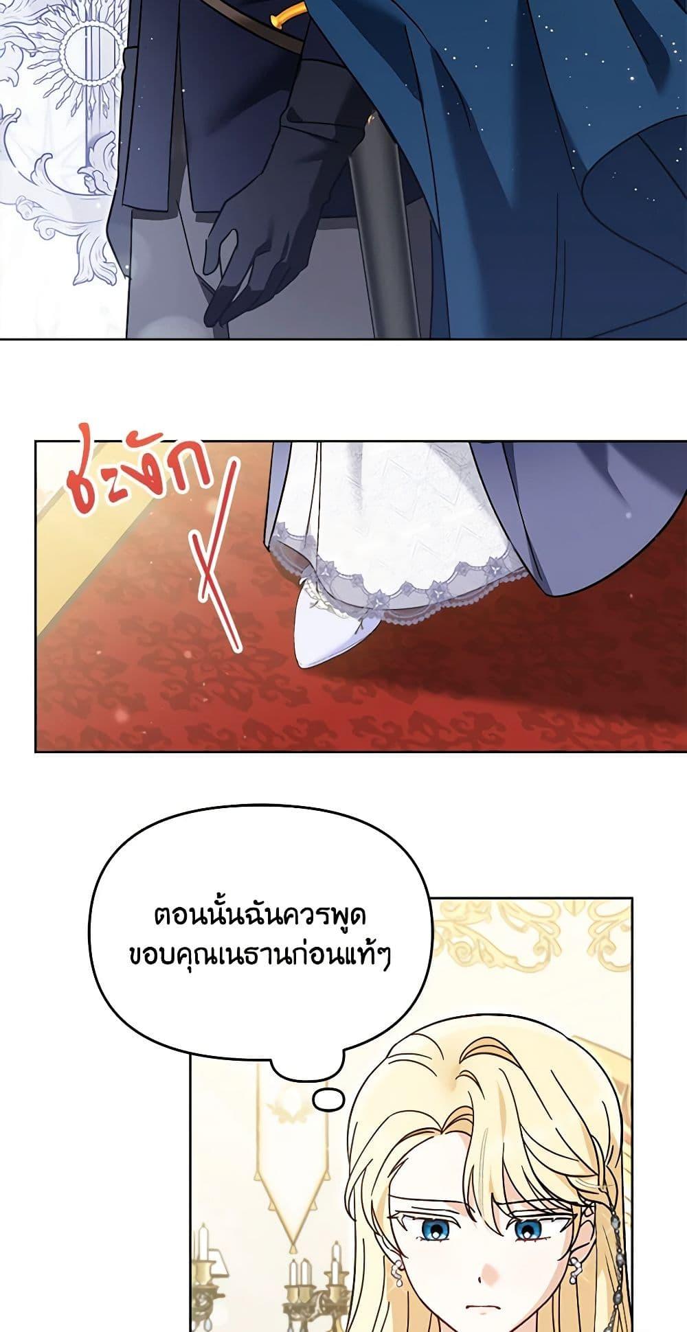 I’d Rather Abandon You Than Be Abandoned ตอนที่ 23 22