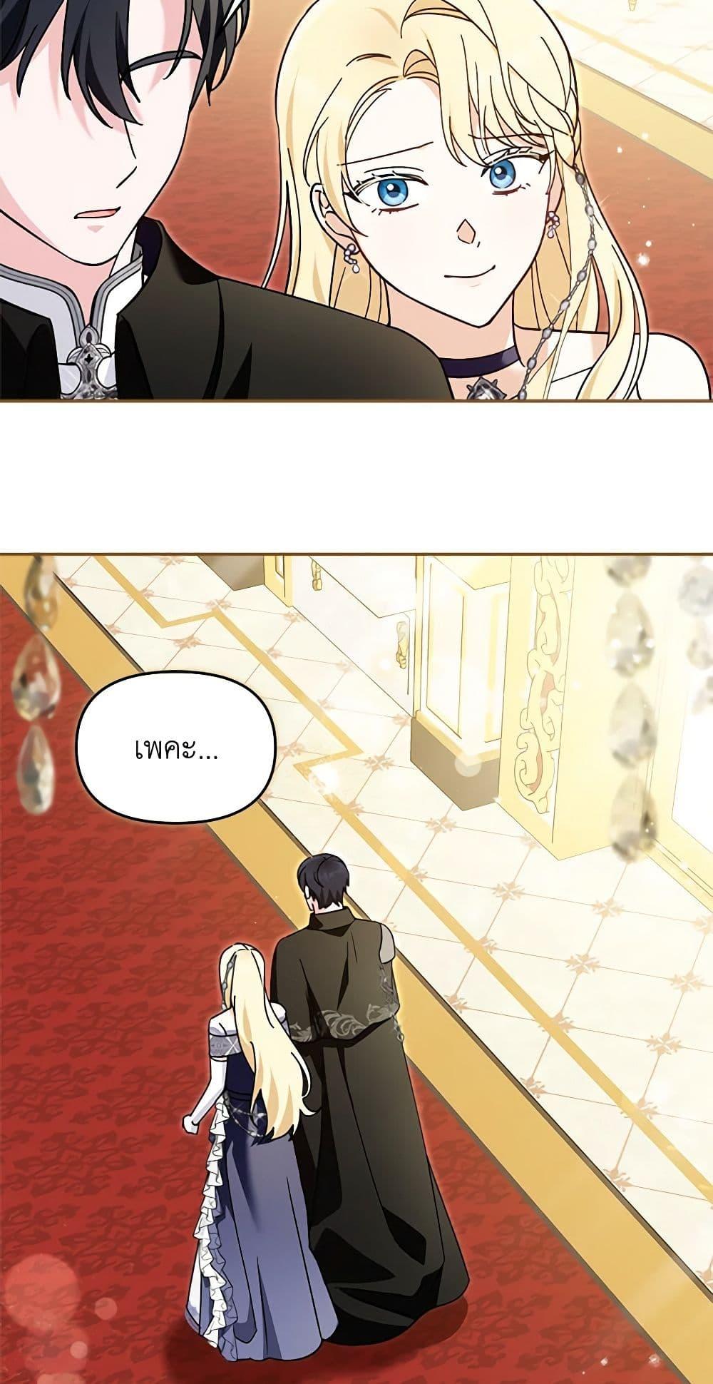 I’d Rather Abandon You Than Be Abandoned ตอนที่ 23 31