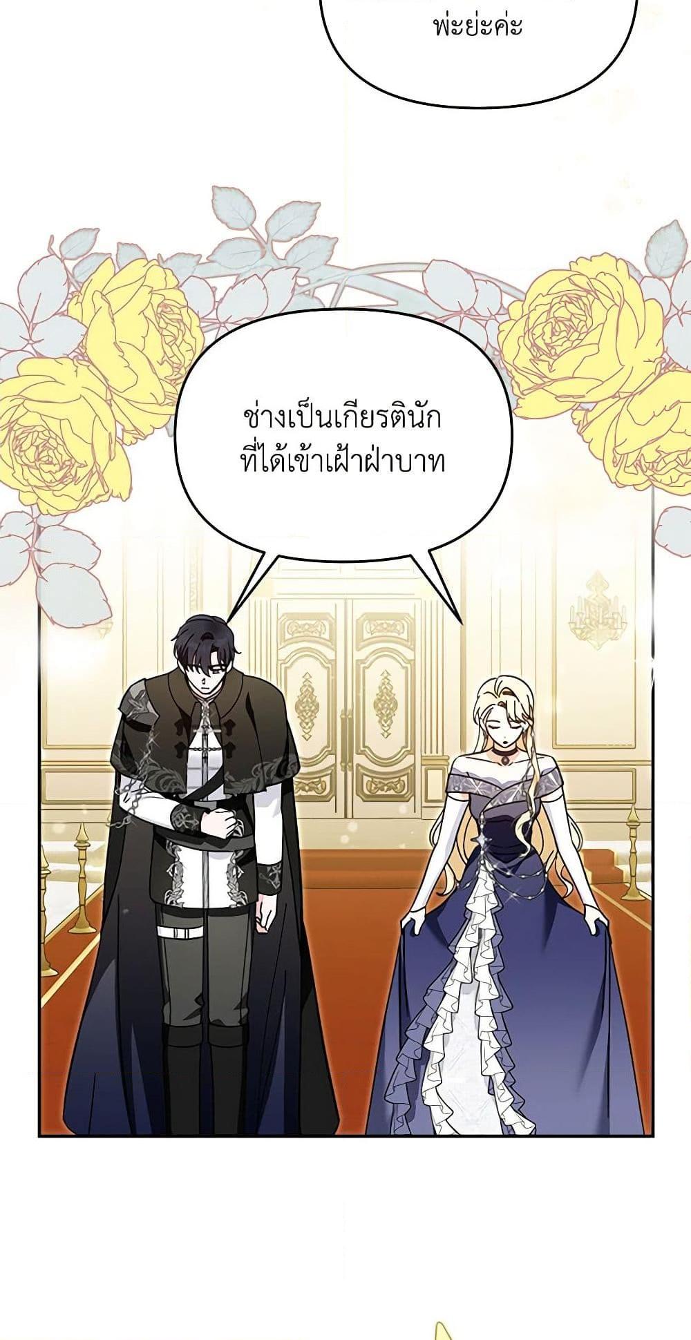 I’d Rather Abandon You Than Be Abandoned ตอนที่ 23 33