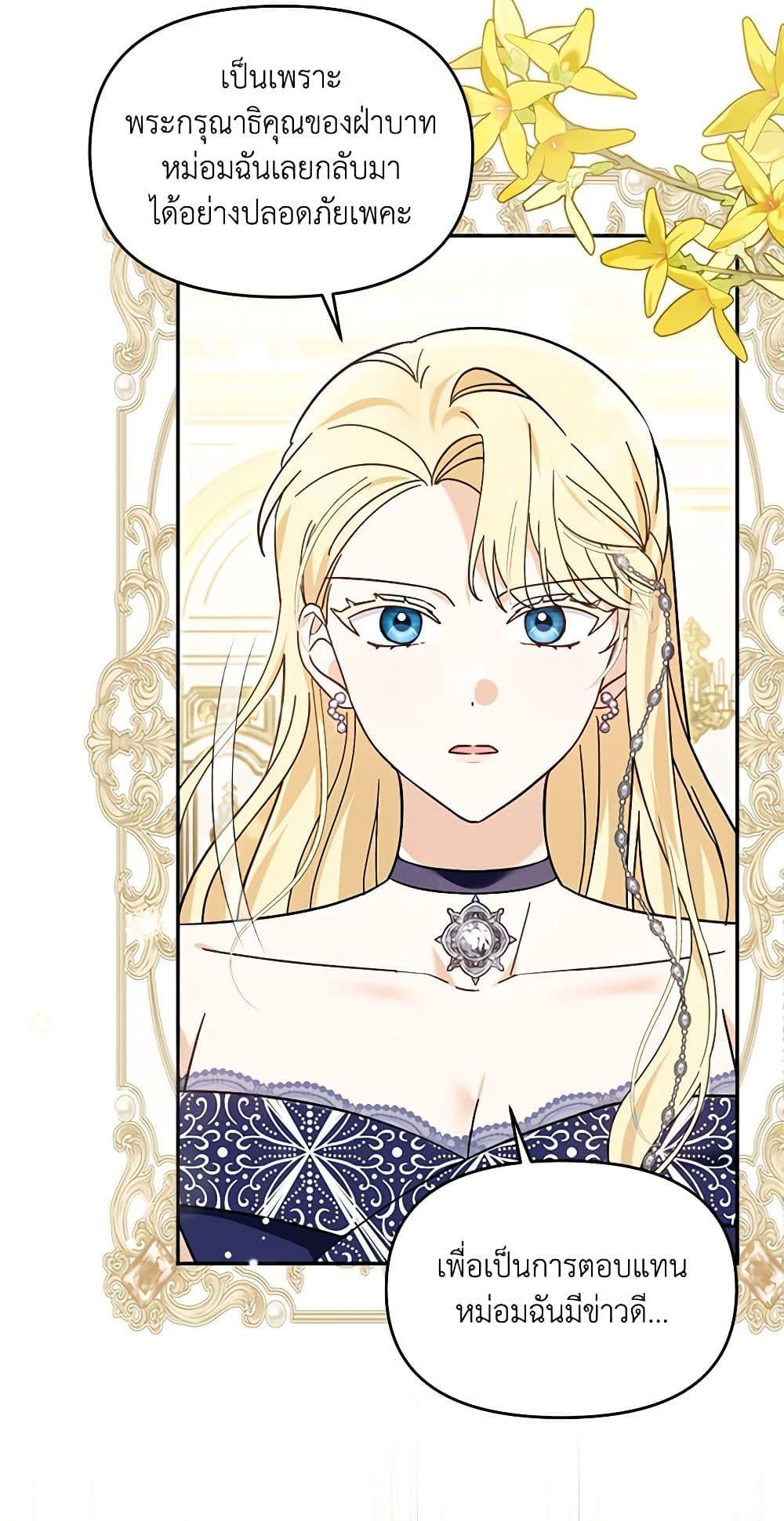 I’d Rather Abandon You Than Be Abandoned ตอนที่ 23 34