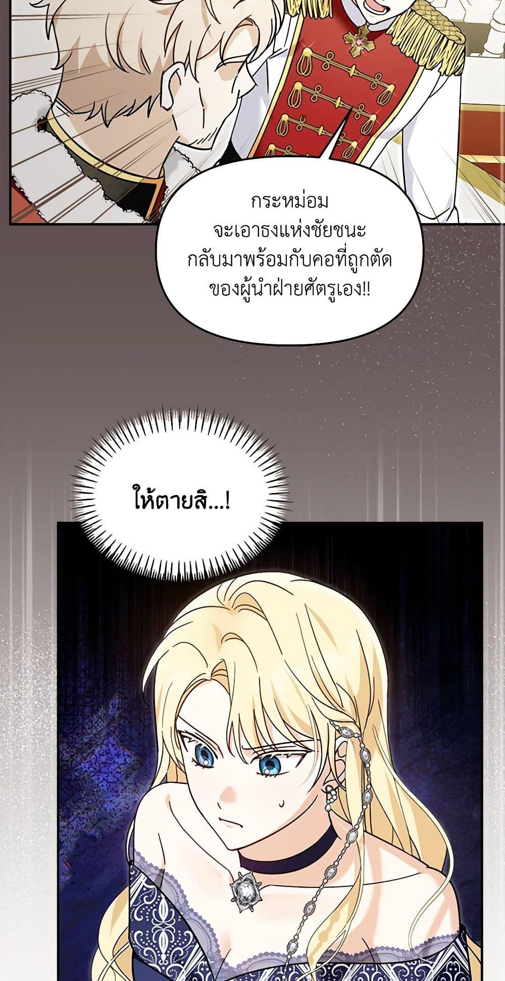 I’d Rather Abandon You Than Be Abandoned ตอนที่ 23 39