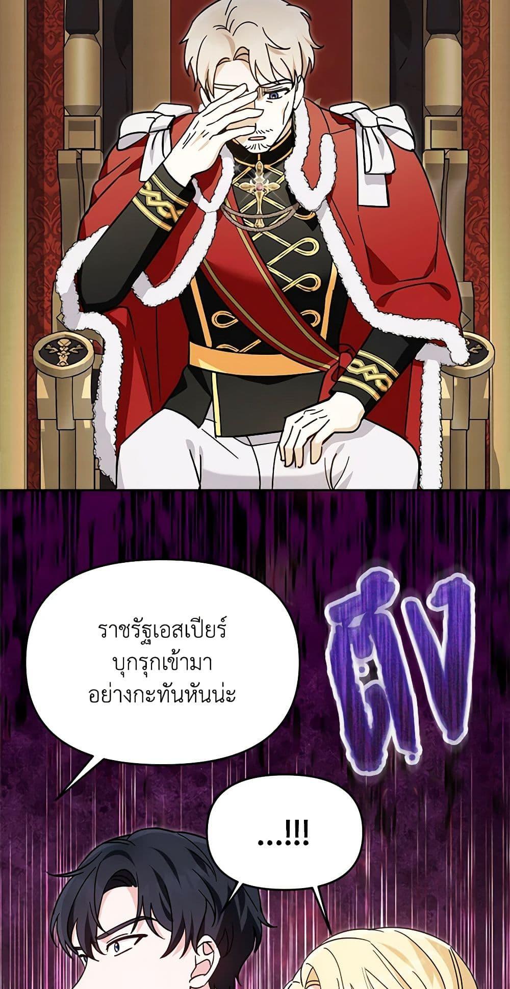 I’d Rather Abandon You Than Be Abandoned ตอนที่ 23 37