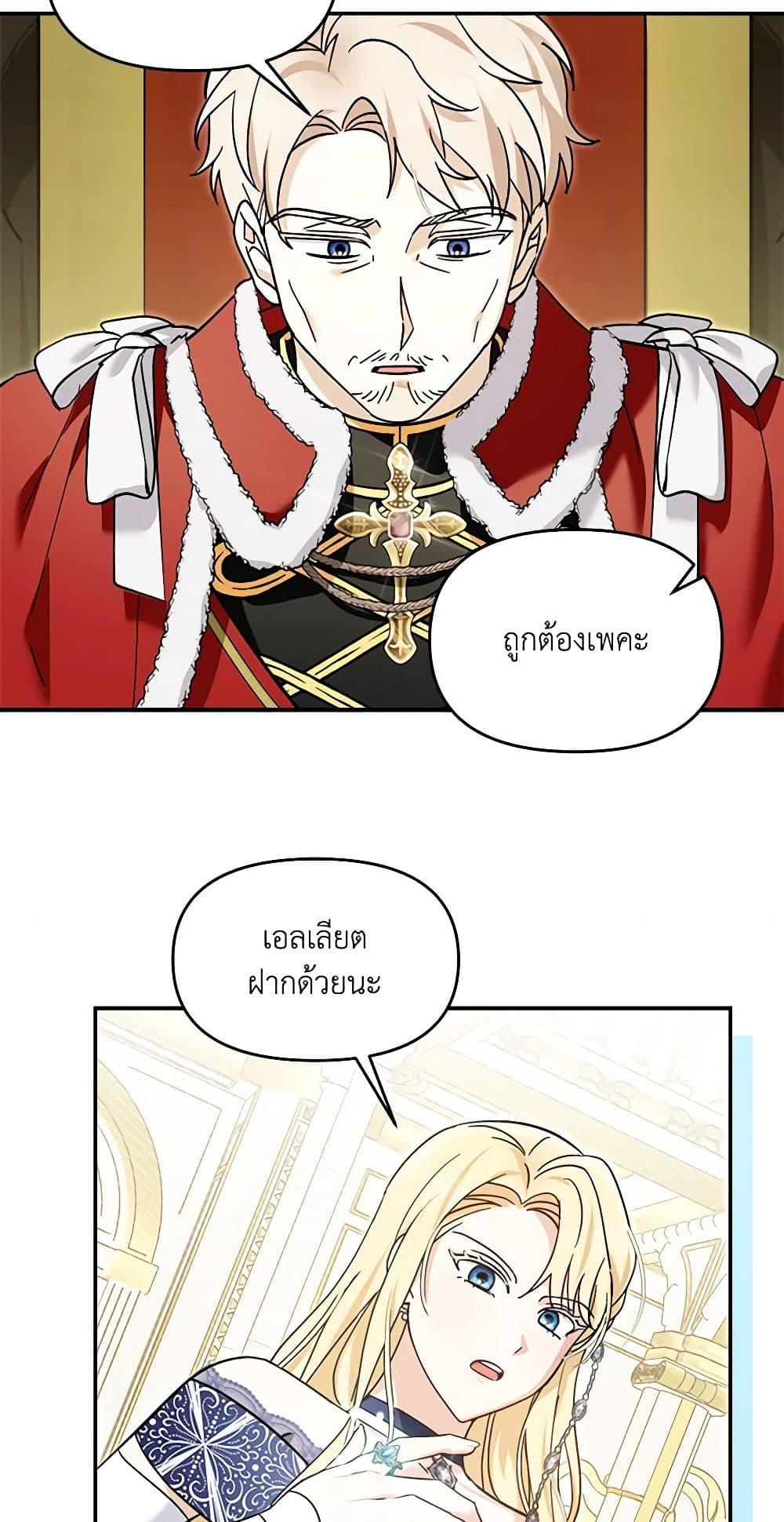 I’d Rather Abandon You Than Be Abandoned ตอนที่ 23 42