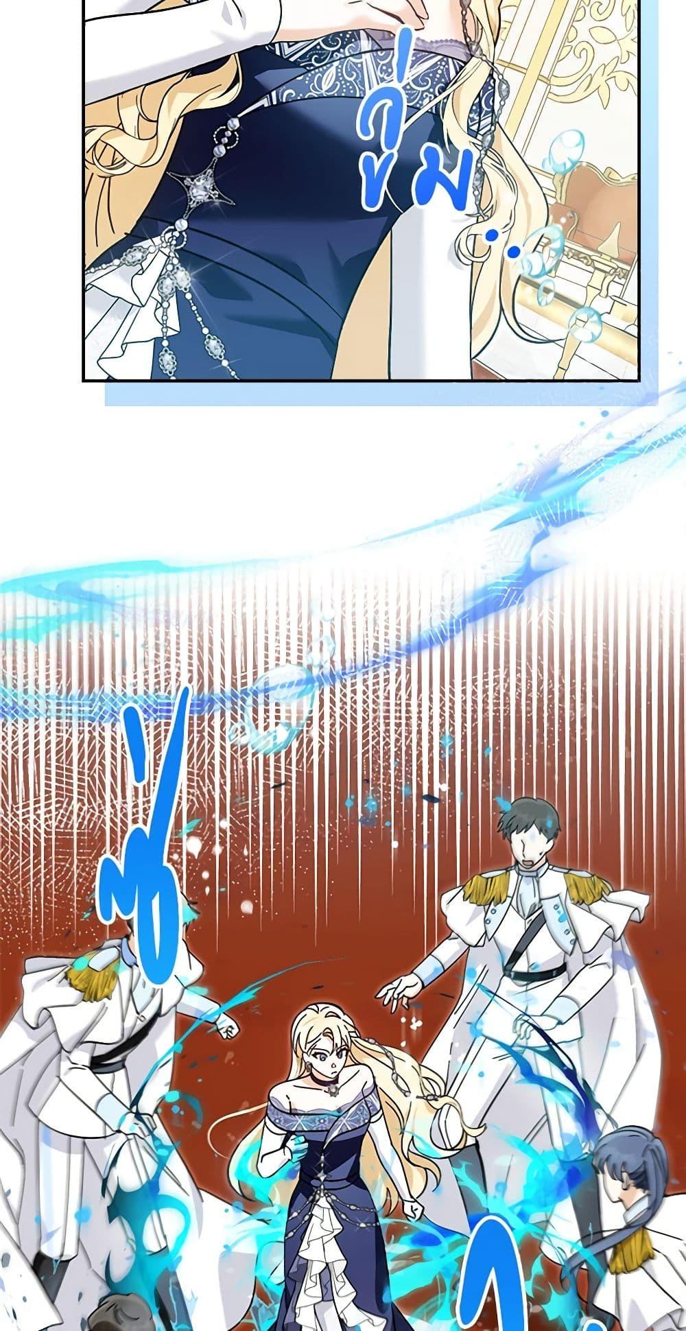 I’d Rather Abandon You Than Be Abandoned ตอนที่ 23 43