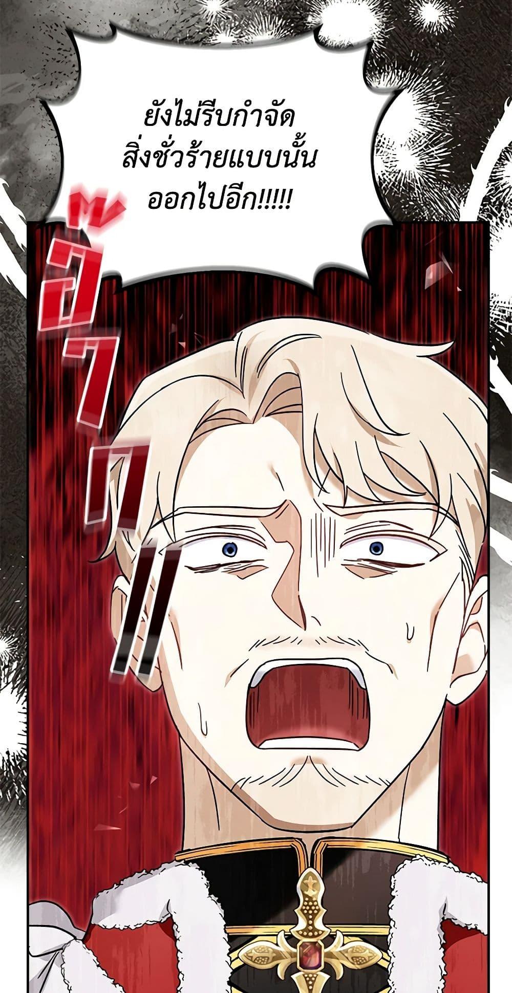 I’d Rather Abandon You Than Be Abandoned ตอนที่ 23 47