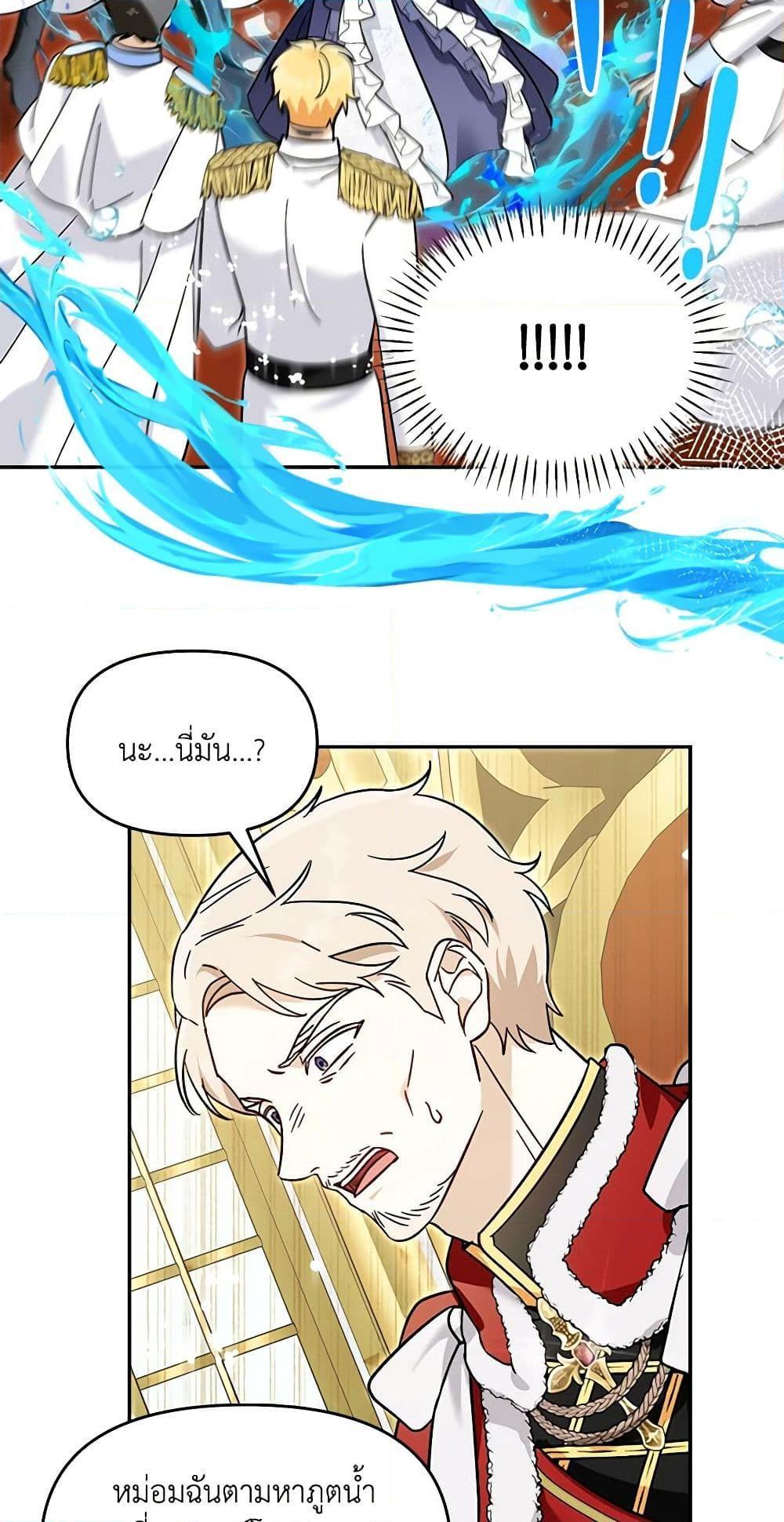 I’d Rather Abandon You Than Be Abandoned ตอนที่ 23 44