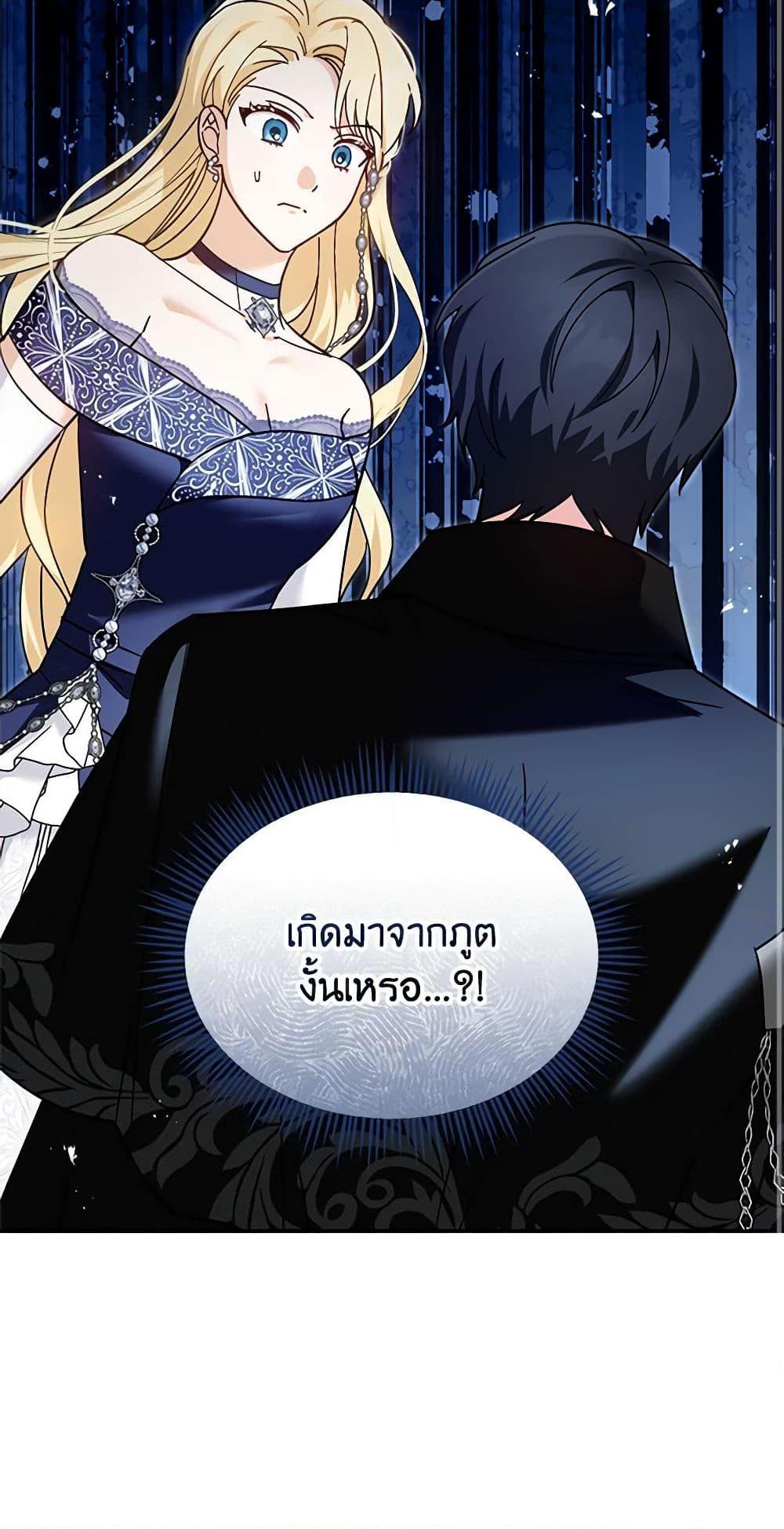 I’d Rather Abandon You Than Be Abandoned ตอนที่ 23 51