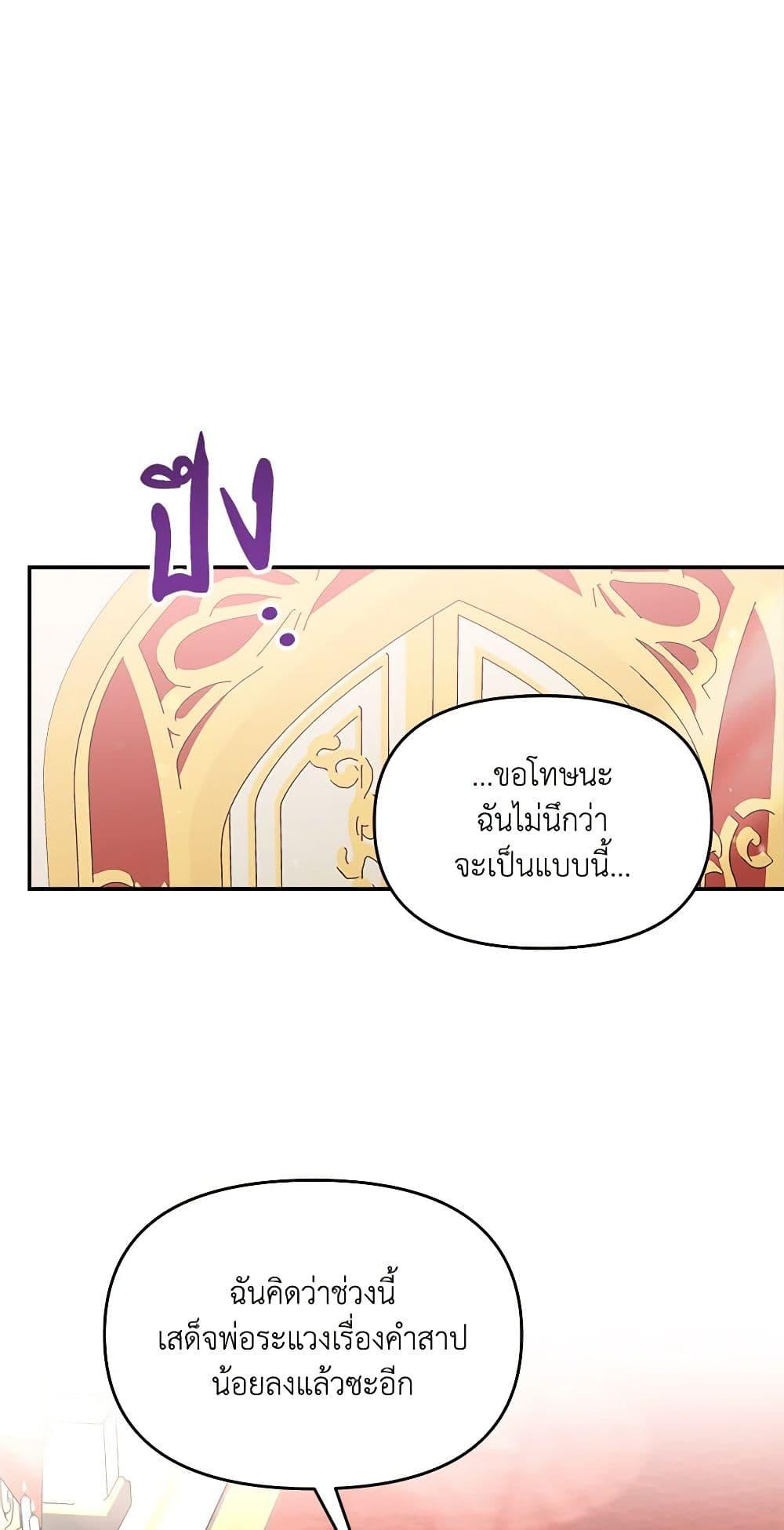 I’d Rather Abandon You Than Be Abandoned ตอนที่ 24 7