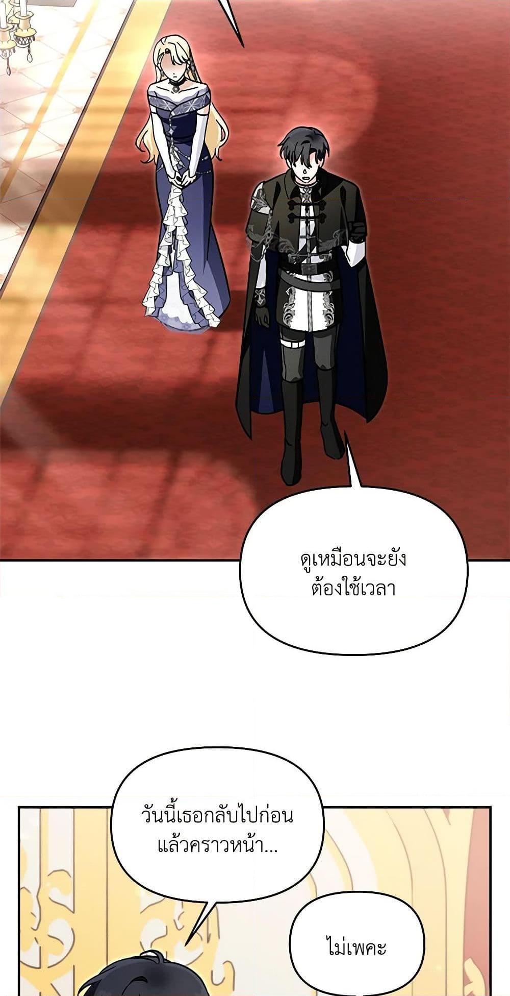 I’d Rather Abandon You Than Be Abandoned ตอนที่ 24 8