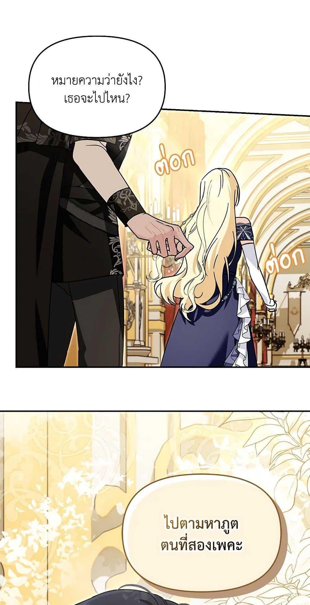 I’d Rather Abandon You Than Be Abandoned ตอนที่ 24 10