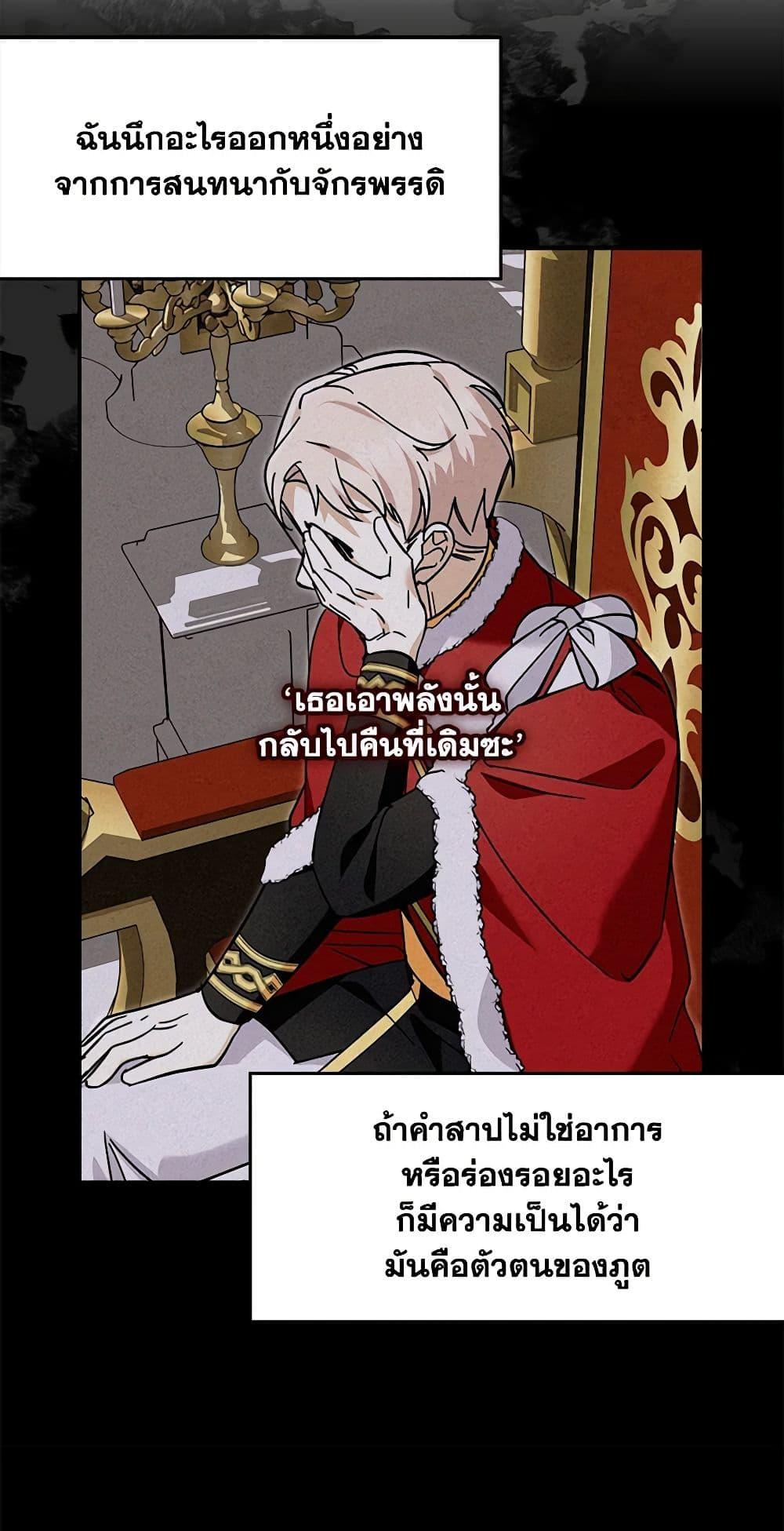 I’d Rather Abandon You Than Be Abandoned ตอนที่ 24 12