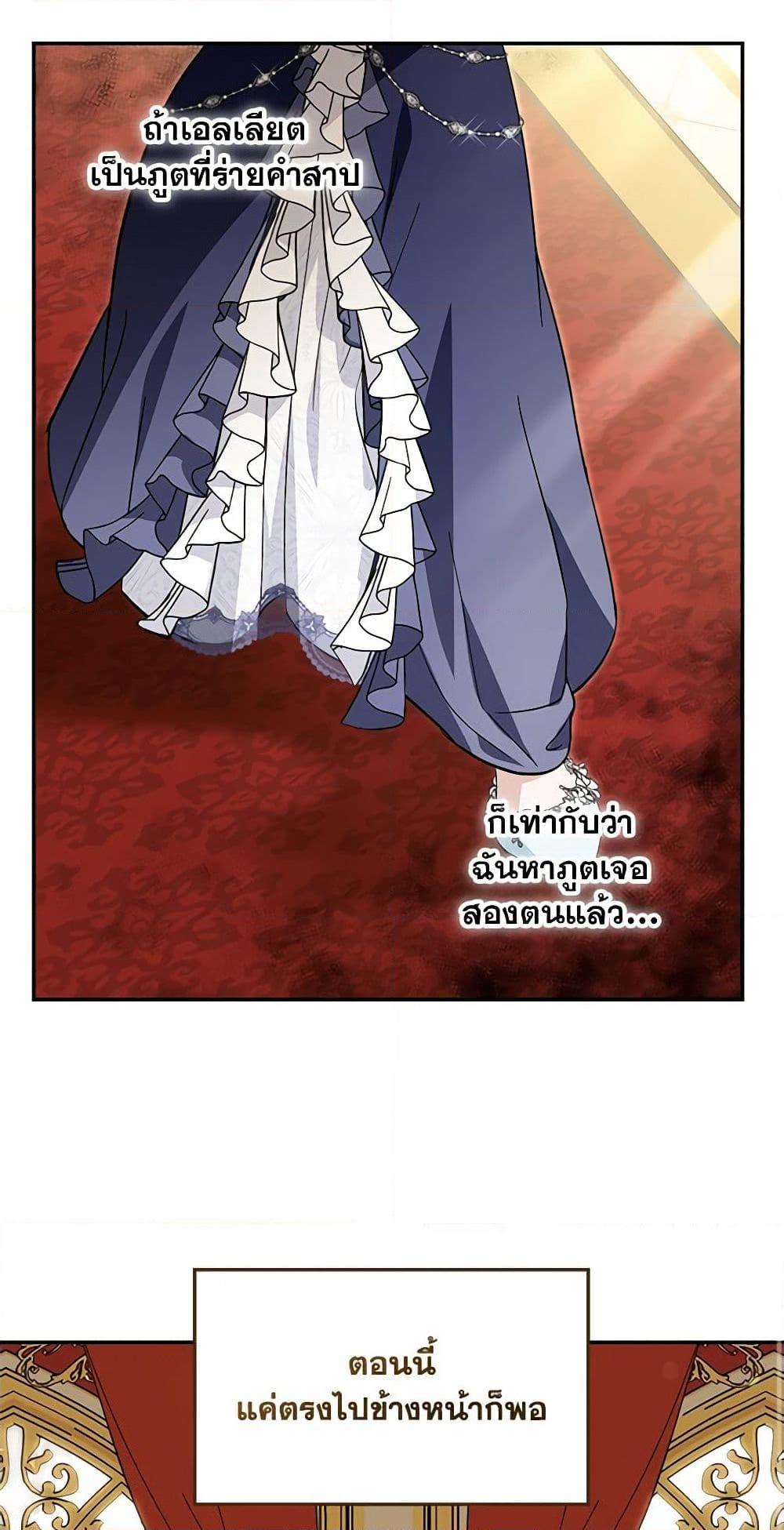 I’d Rather Abandon You Than Be Abandoned ตอนที่ 24 14