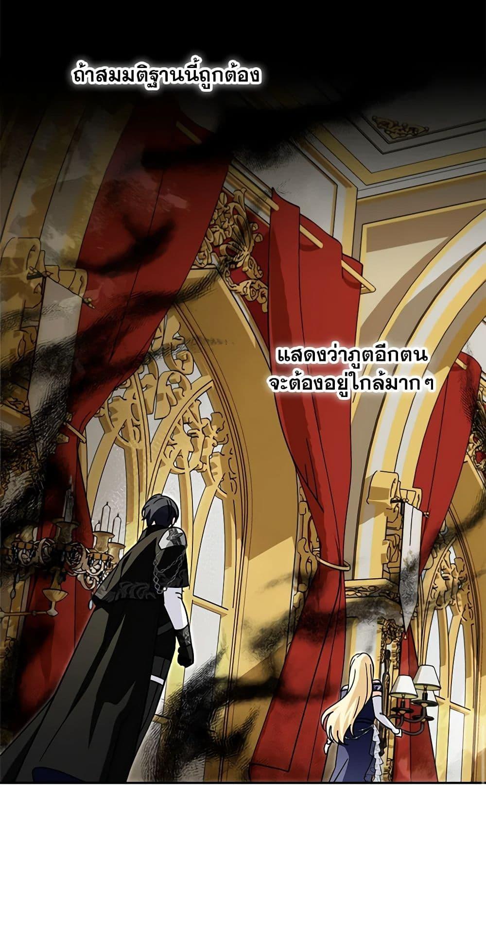 I’d Rather Abandon You Than Be Abandoned ตอนที่ 24 13