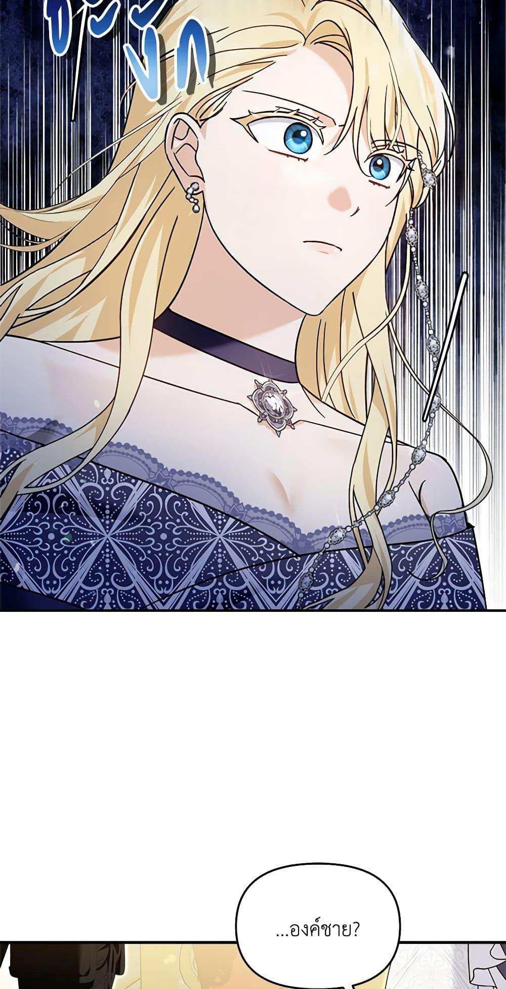 I’d Rather Abandon You Than Be Abandoned ตอนที่ 24 17