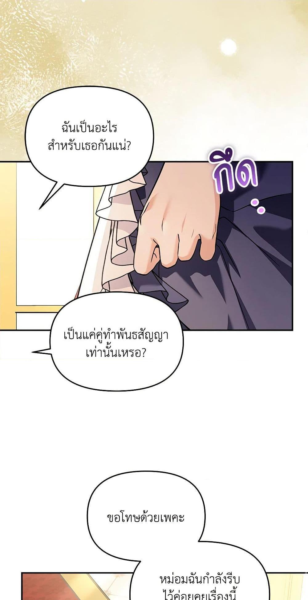 I’d Rather Abandon You Than Be Abandoned ตอนที่ 24 25