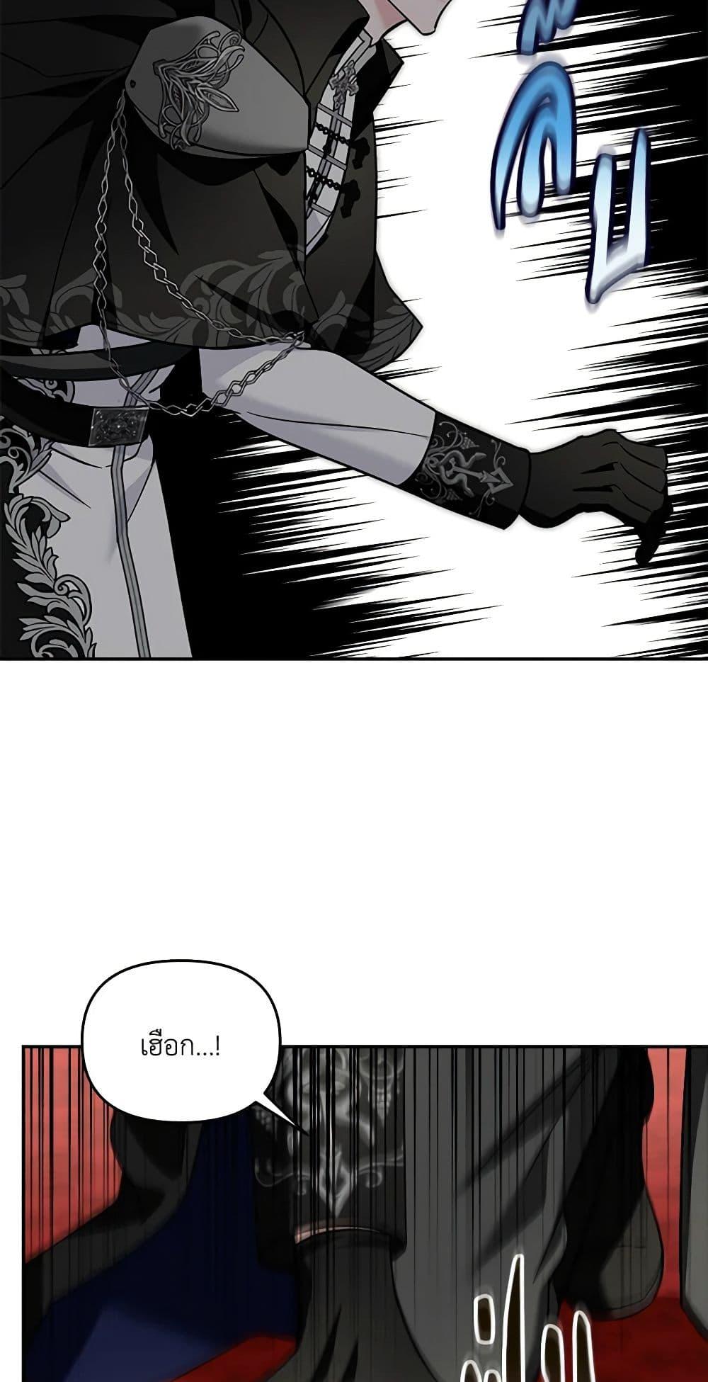 I’d Rather Abandon You Than Be Abandoned ตอนที่ 24 29