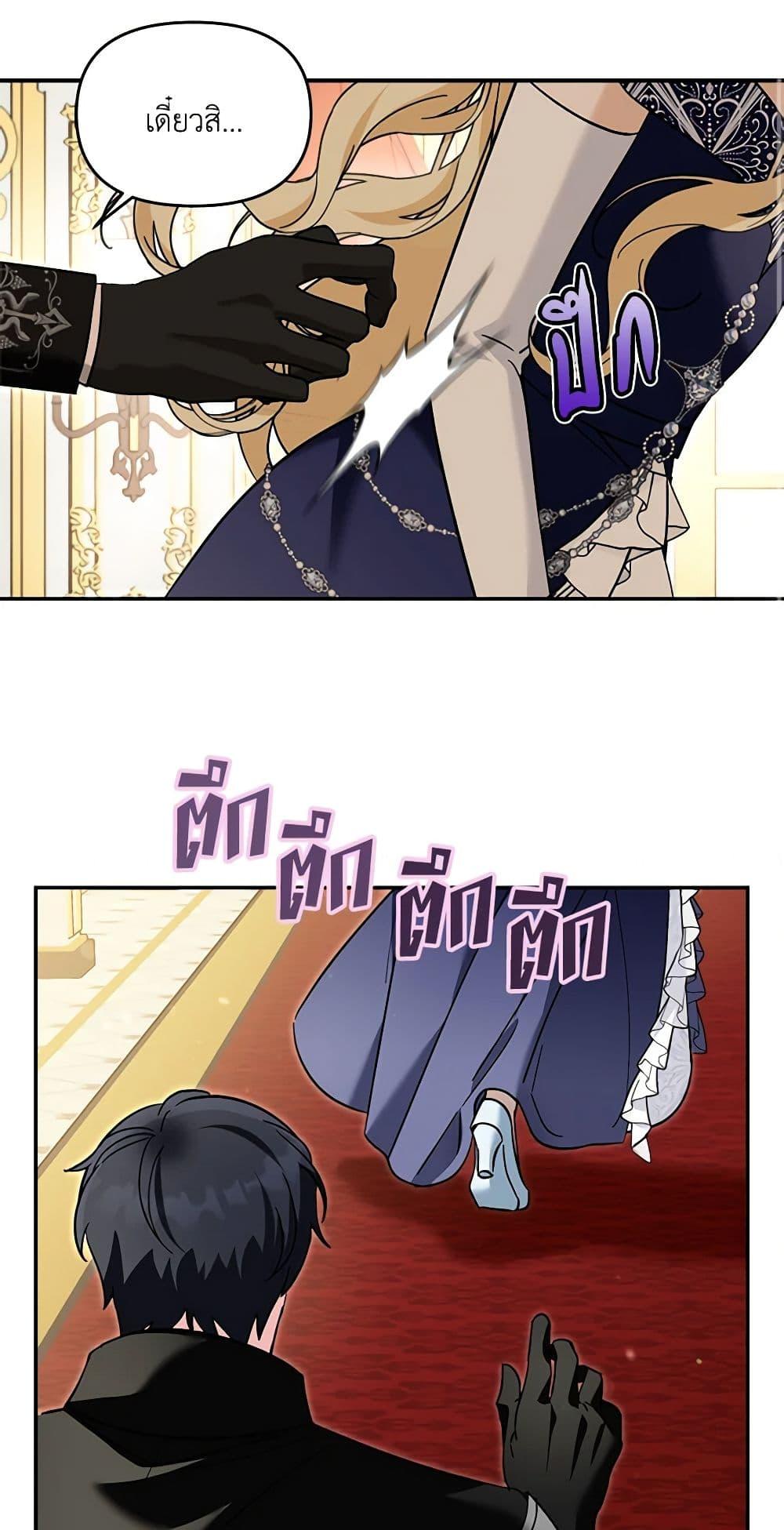 I’d Rather Abandon You Than Be Abandoned ตอนที่ 24 27