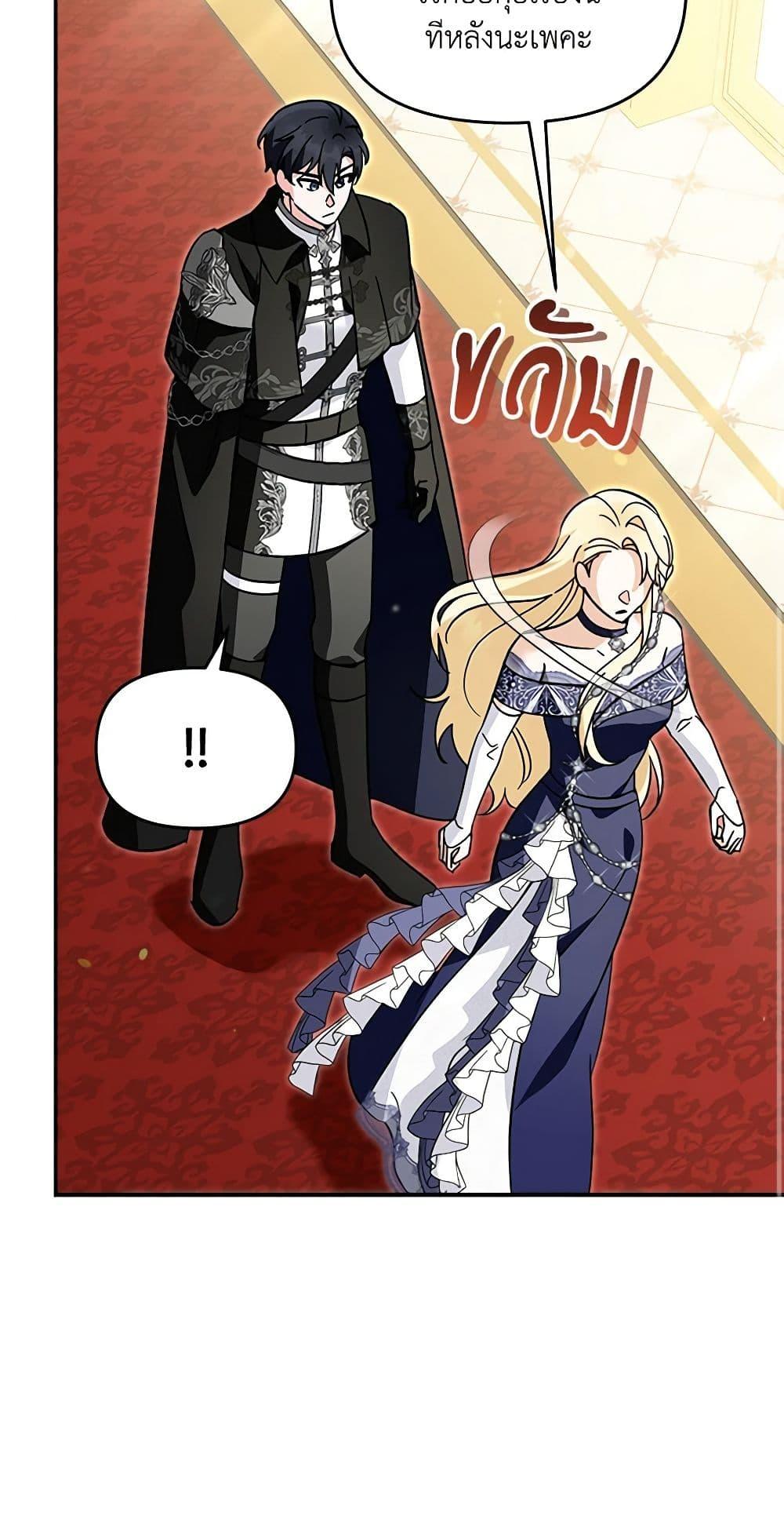 I’d Rather Abandon You Than Be Abandoned ตอนที่ 24 26